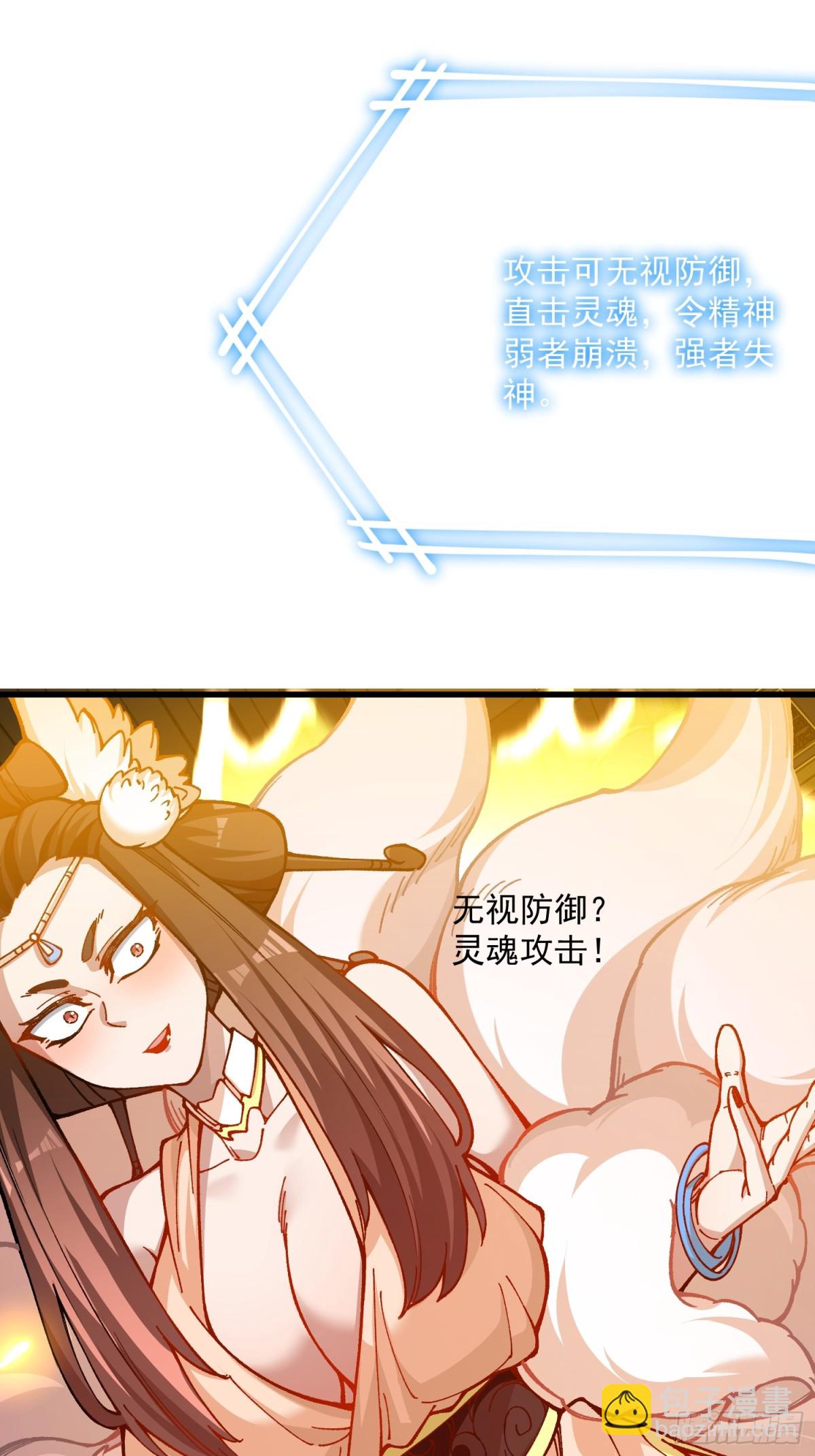 42.灵魂系(1/2)-第36话