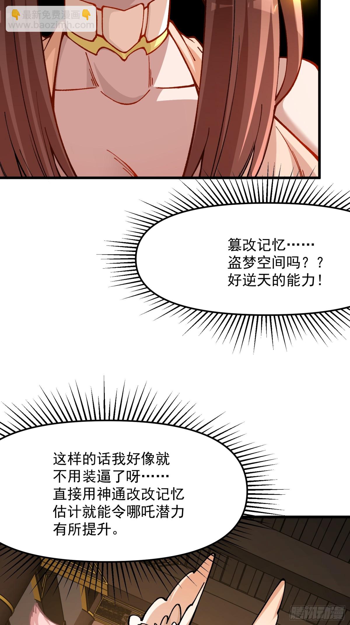 42.灵魂系(1/2)-第36话