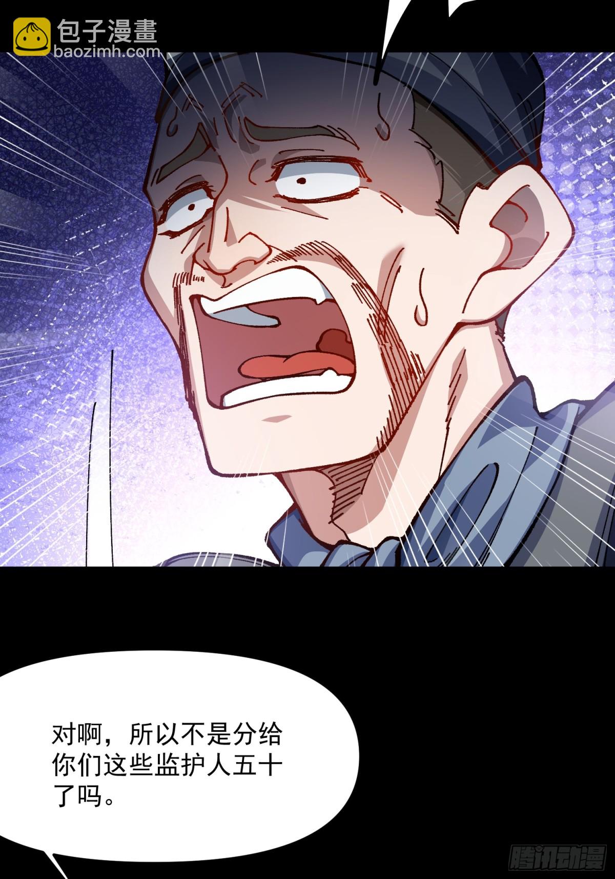 44.阳光的背后-第38话