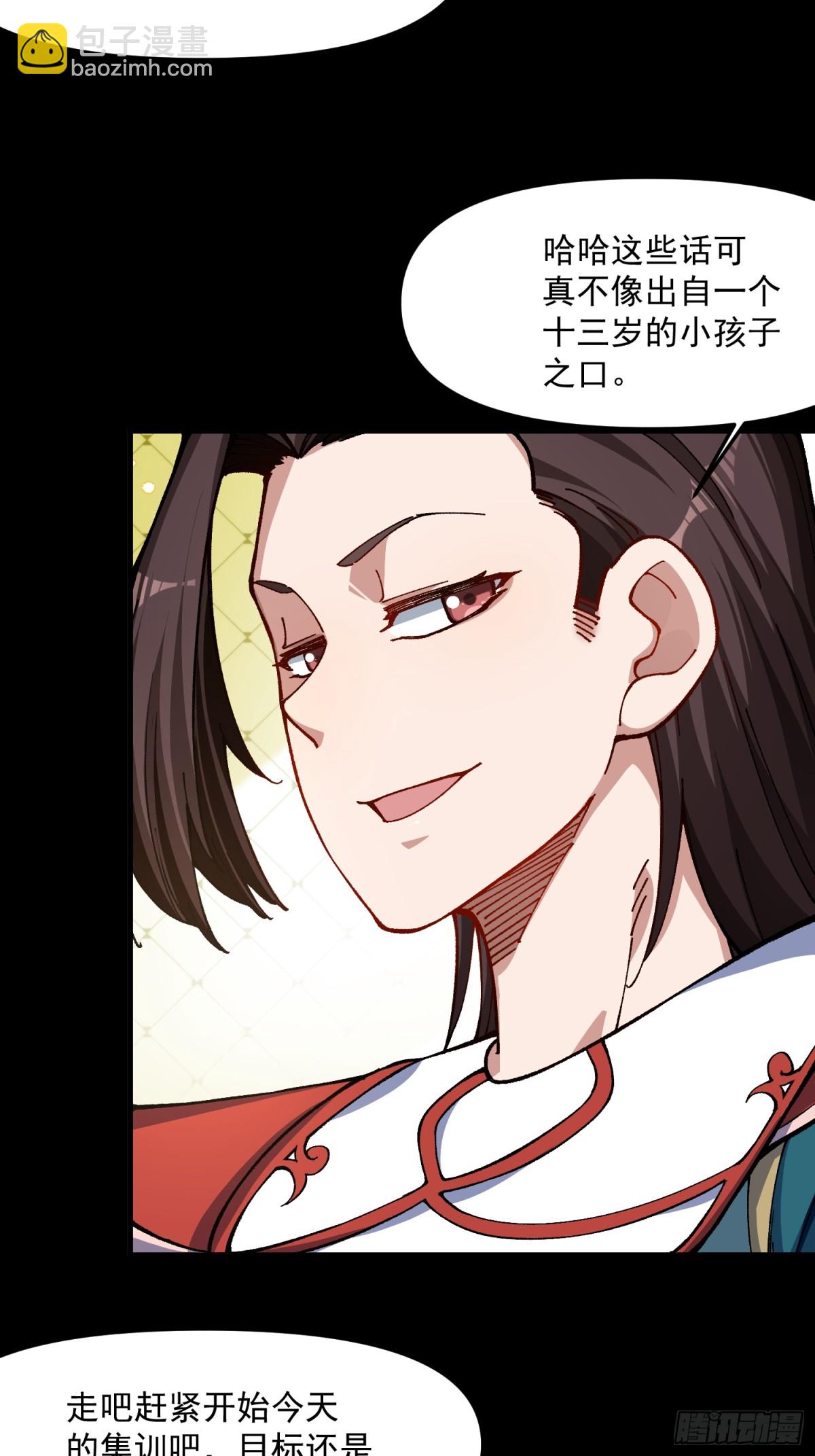 44.阳光的背后-第38话