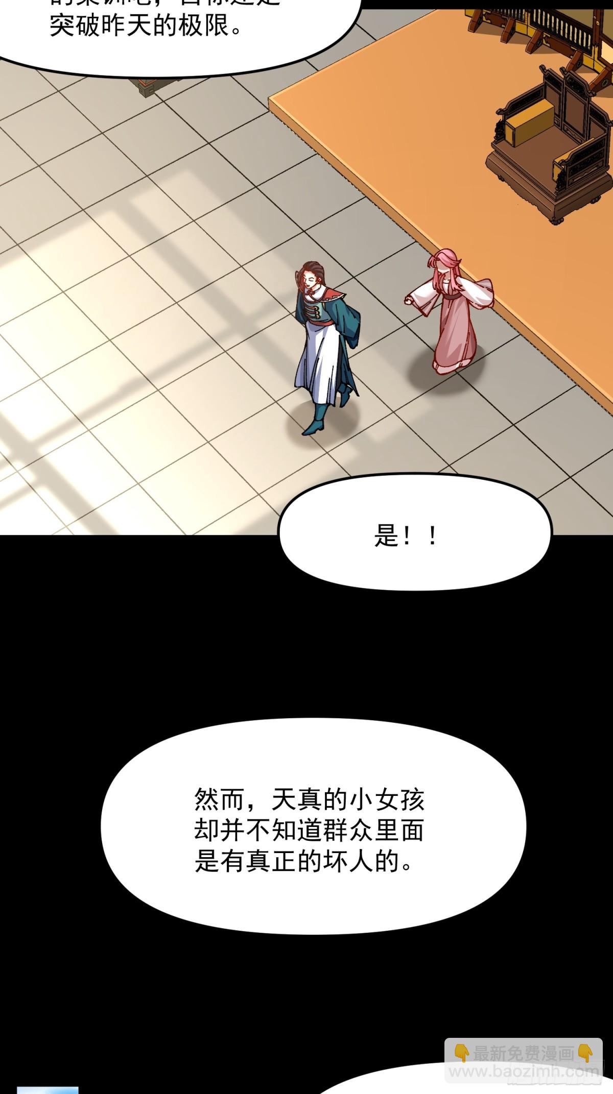 44.阳光的背后-第38话