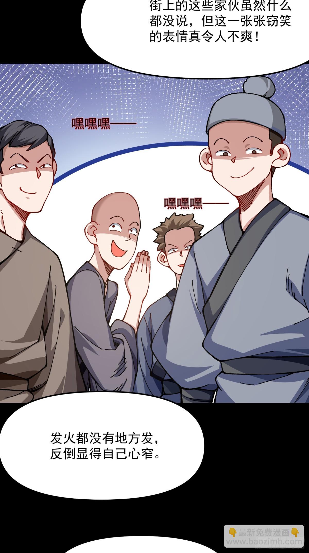 44.阳光的背后-第38话