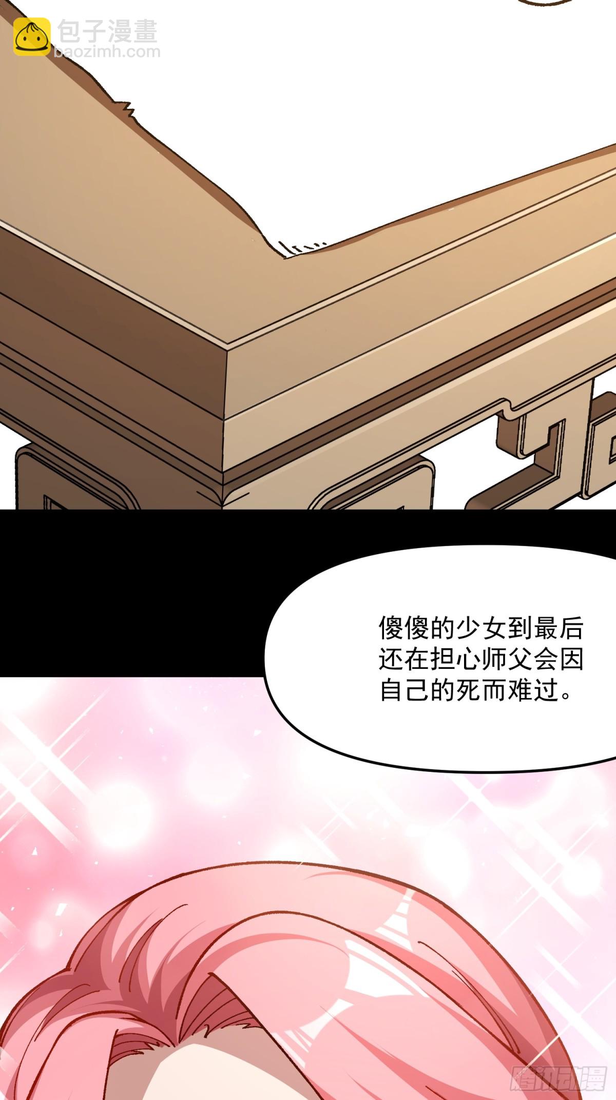 44.阳光的背后-第38话