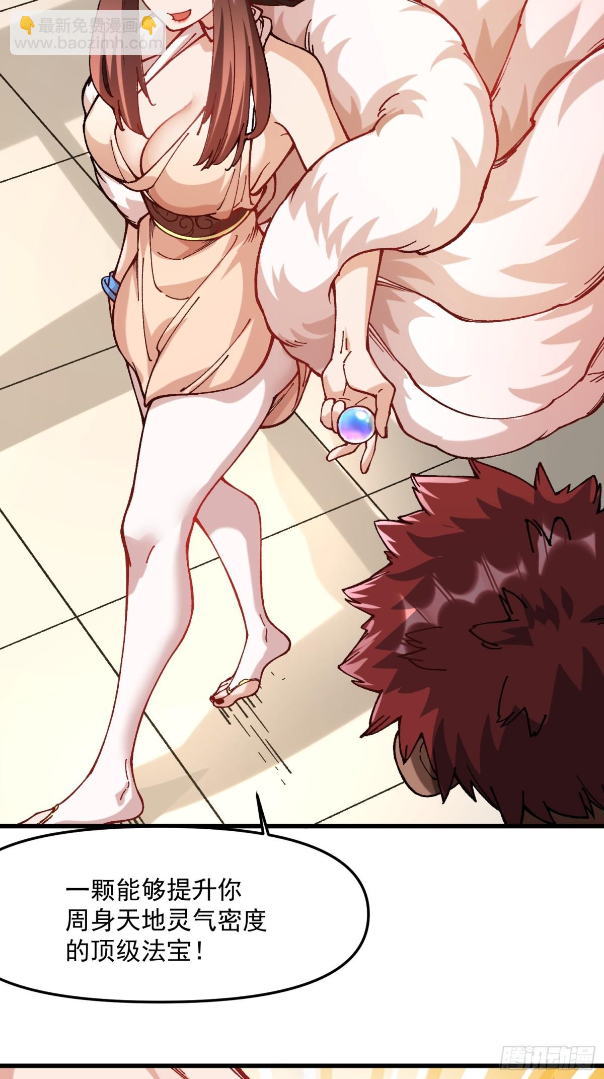 46.空手套白狼-第40话