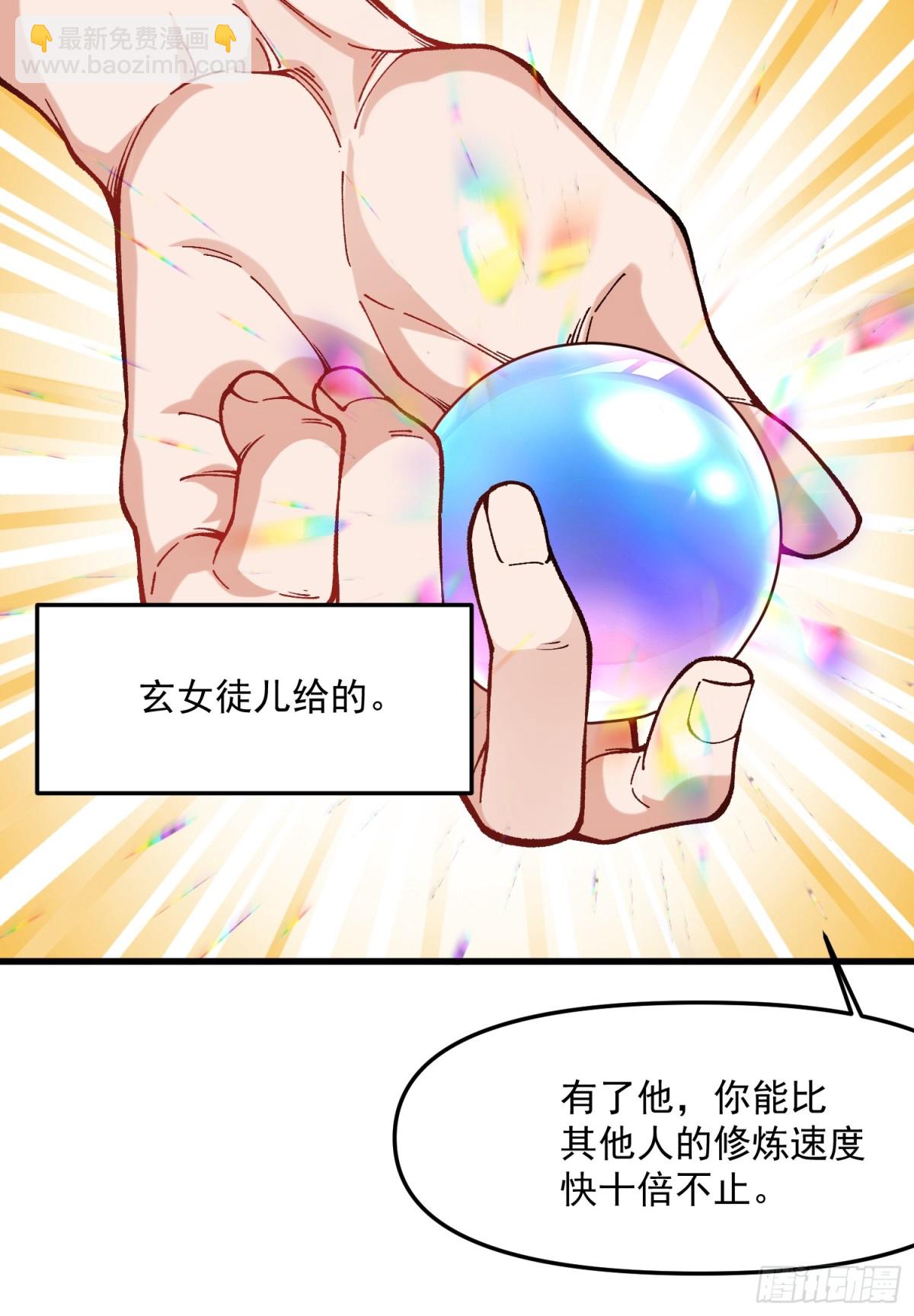 46.空手套白狼-第40话