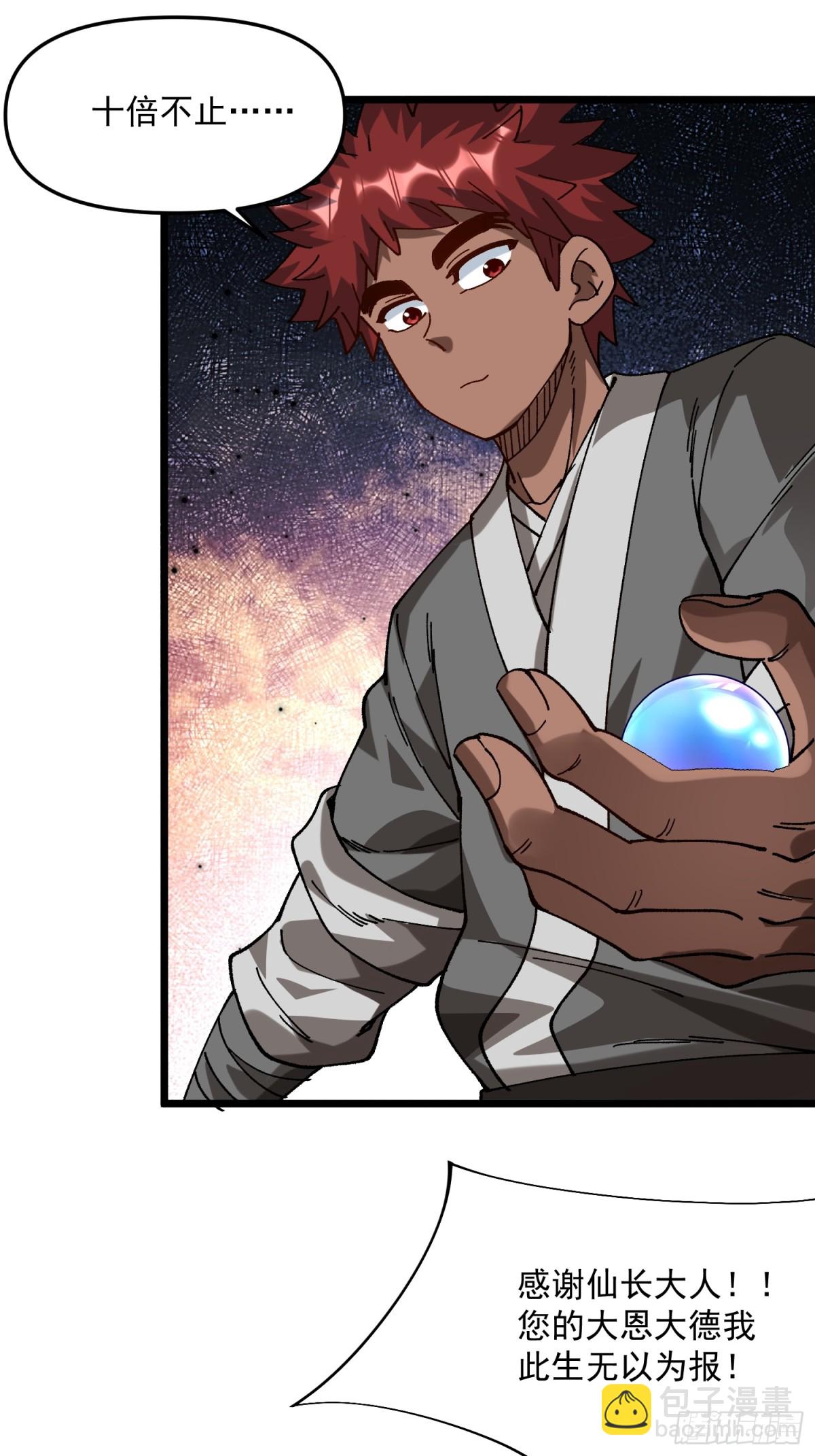 46.空手套白狼-第40话