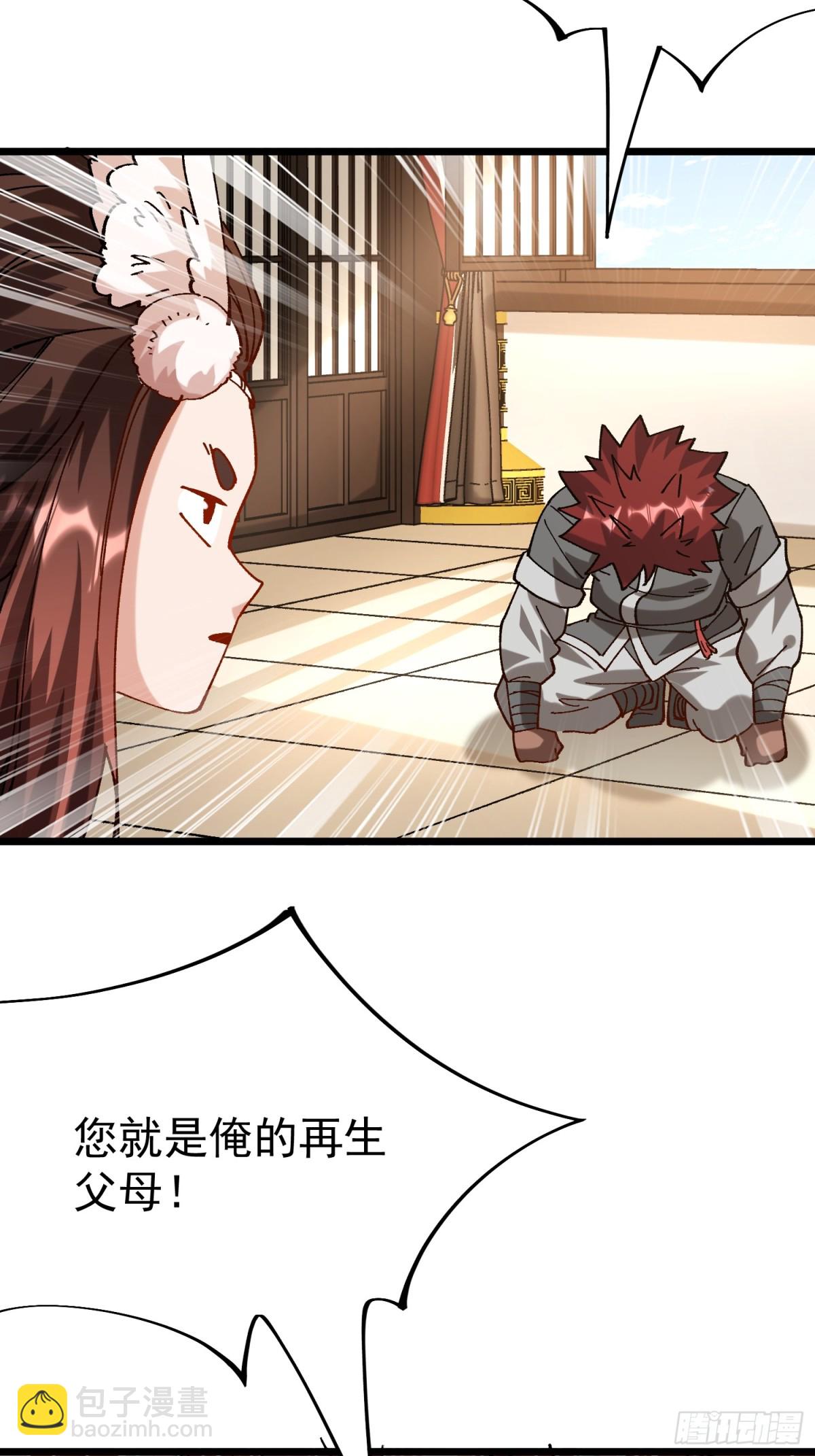 46.空手套白狼-第40话