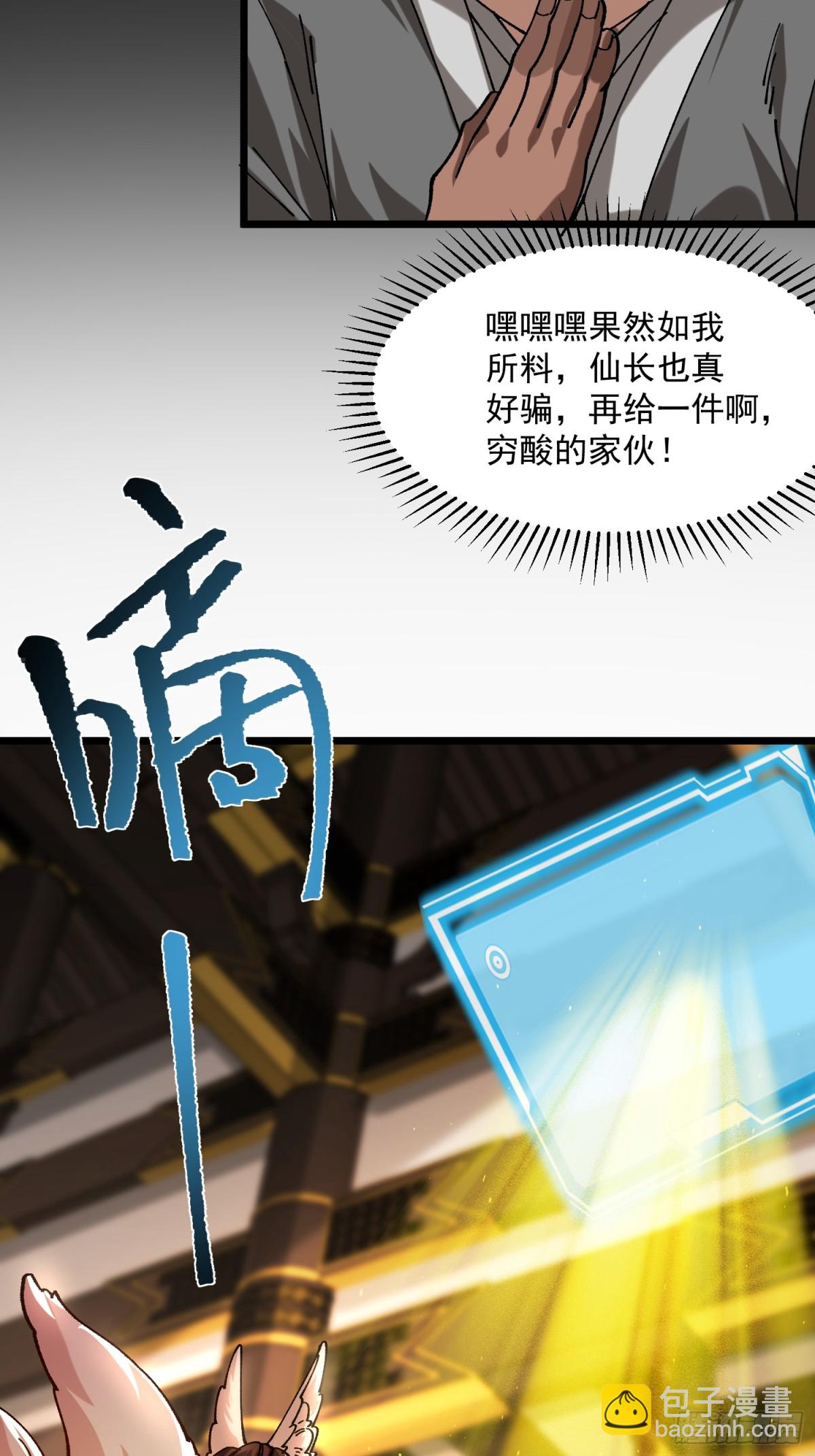 46.空手套白狼-第40话