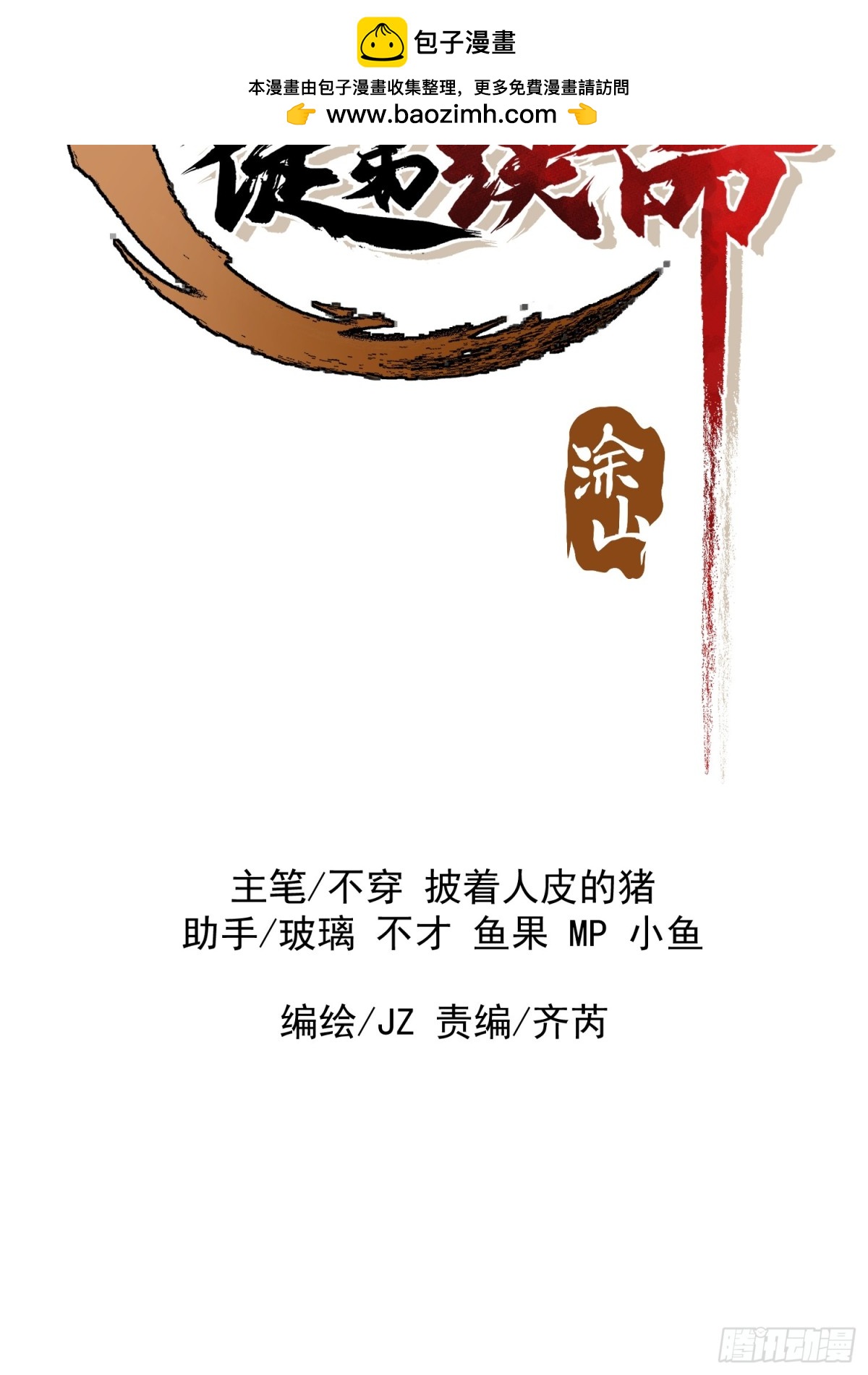 46.空手套白狼-第40话