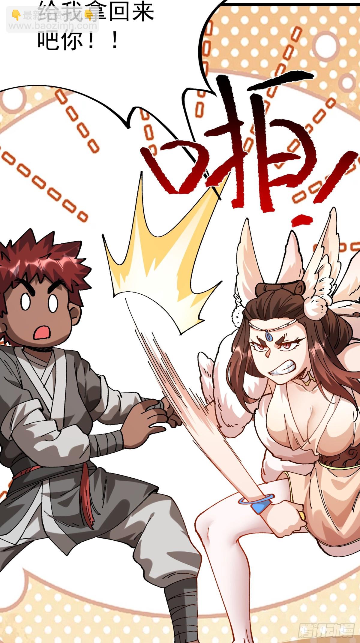 46.空手套白狼-第40话