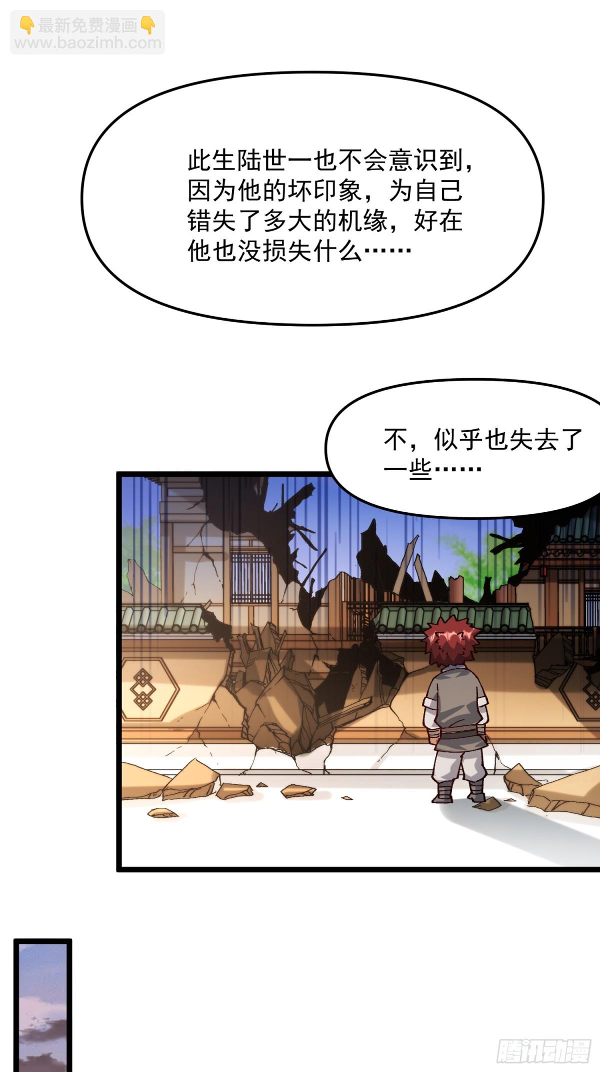 46.空手套白狼-第40话