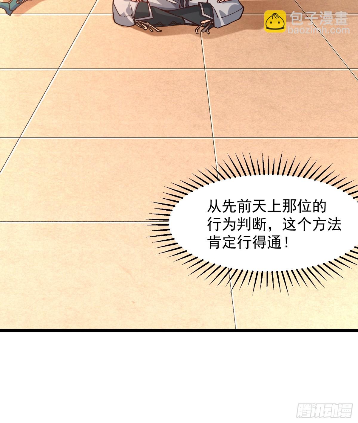 46.空手套白狼-第40话