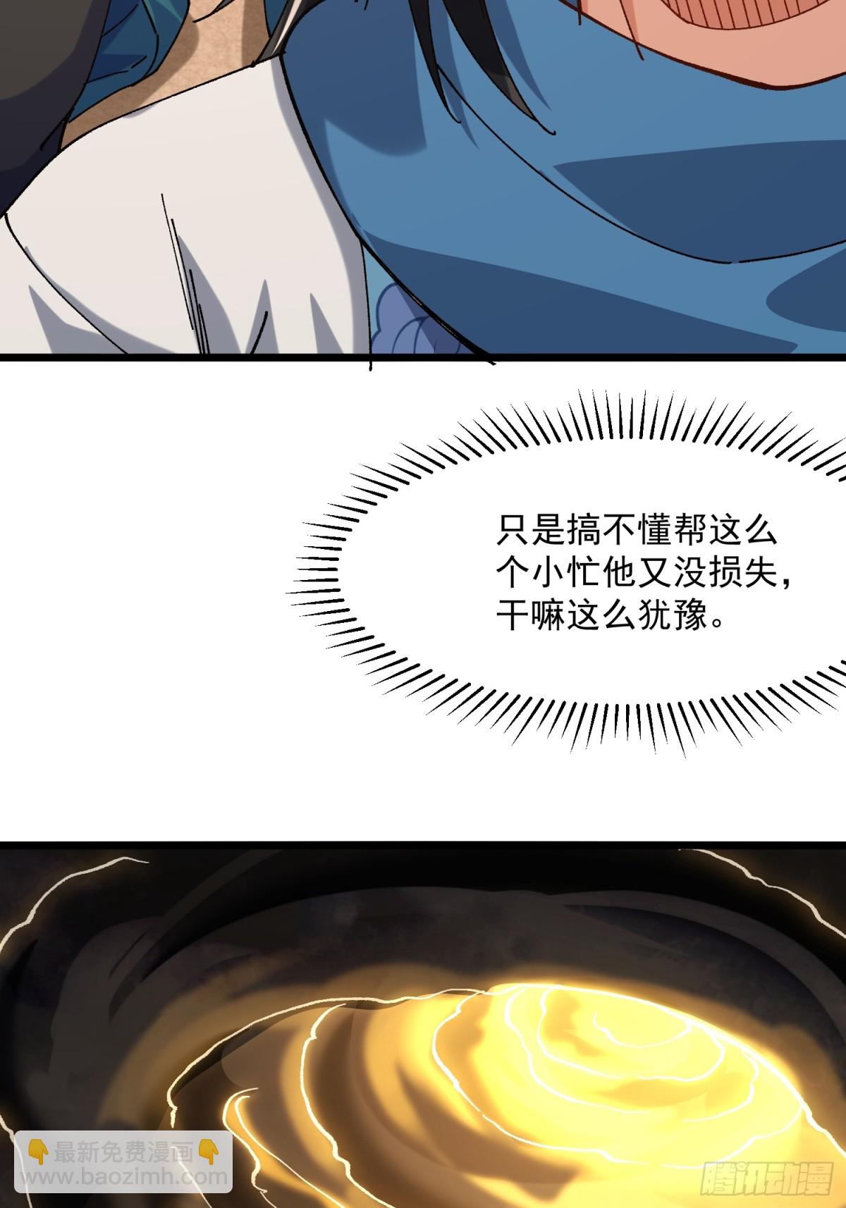 46.空手套白狼-第40话