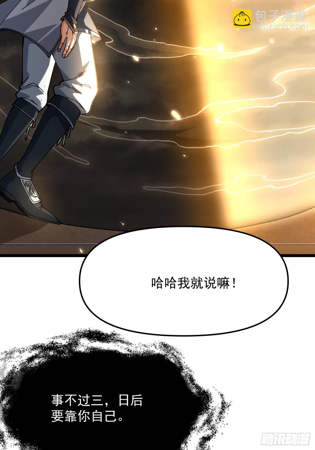 46.空手套白狼-第40话