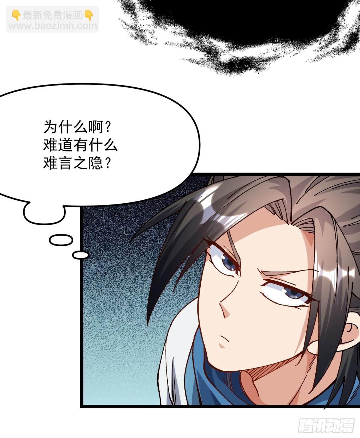 46.空手套白狼-第40话