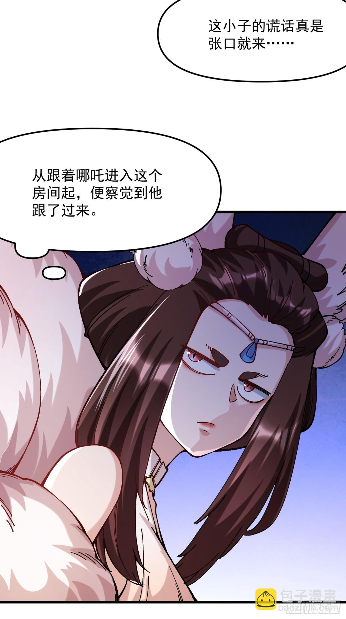 46.空手套白狼-第40话