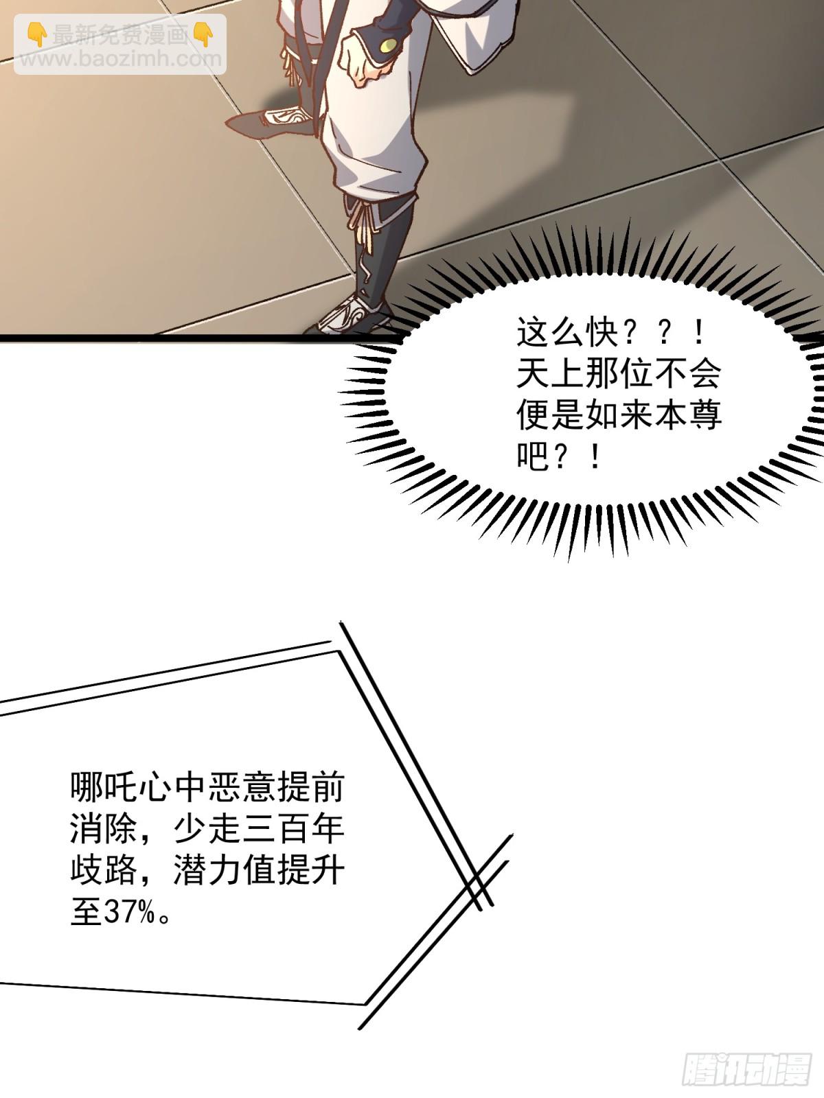 46.空手套白狼-第40话