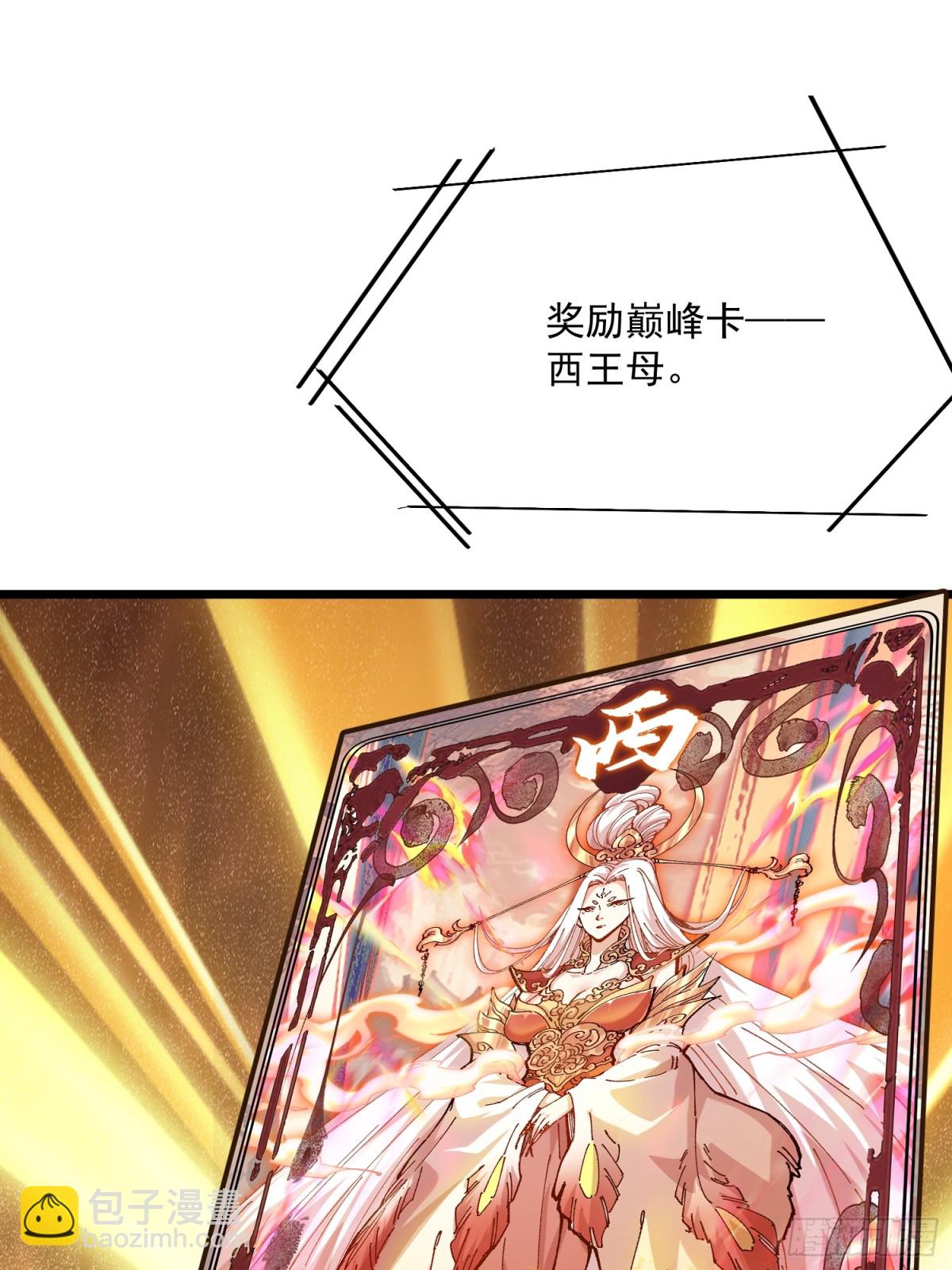 46.空手套白狼-第40话