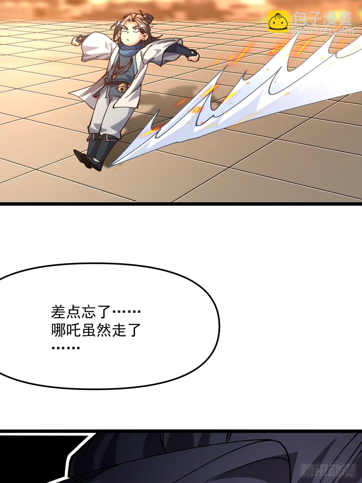 46.空手套白狼-第40话