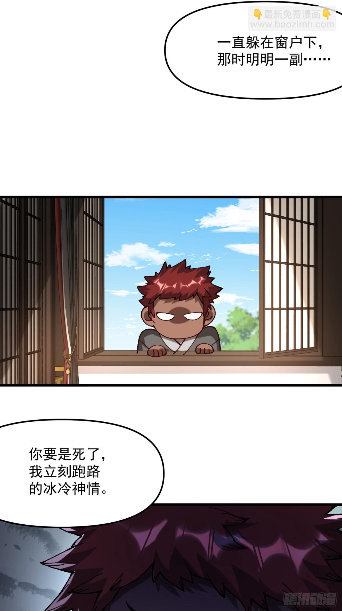 46.空手套白狼-第40话