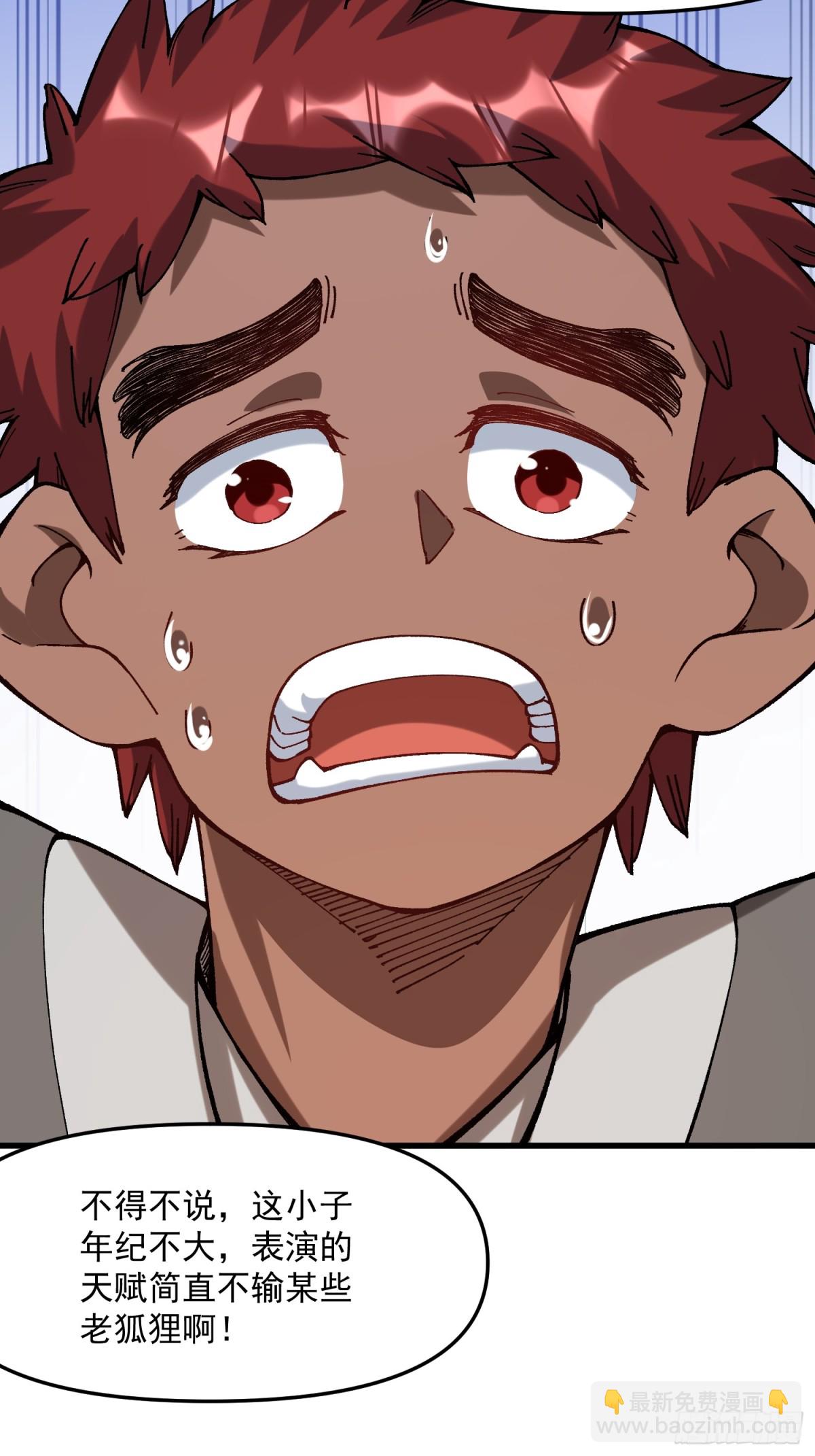 46.空手套白狼-第40话