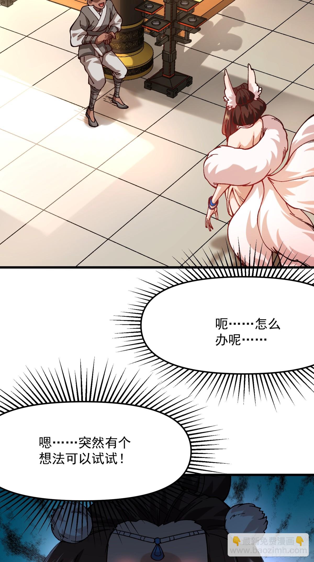 46.空手套白狼-第40话