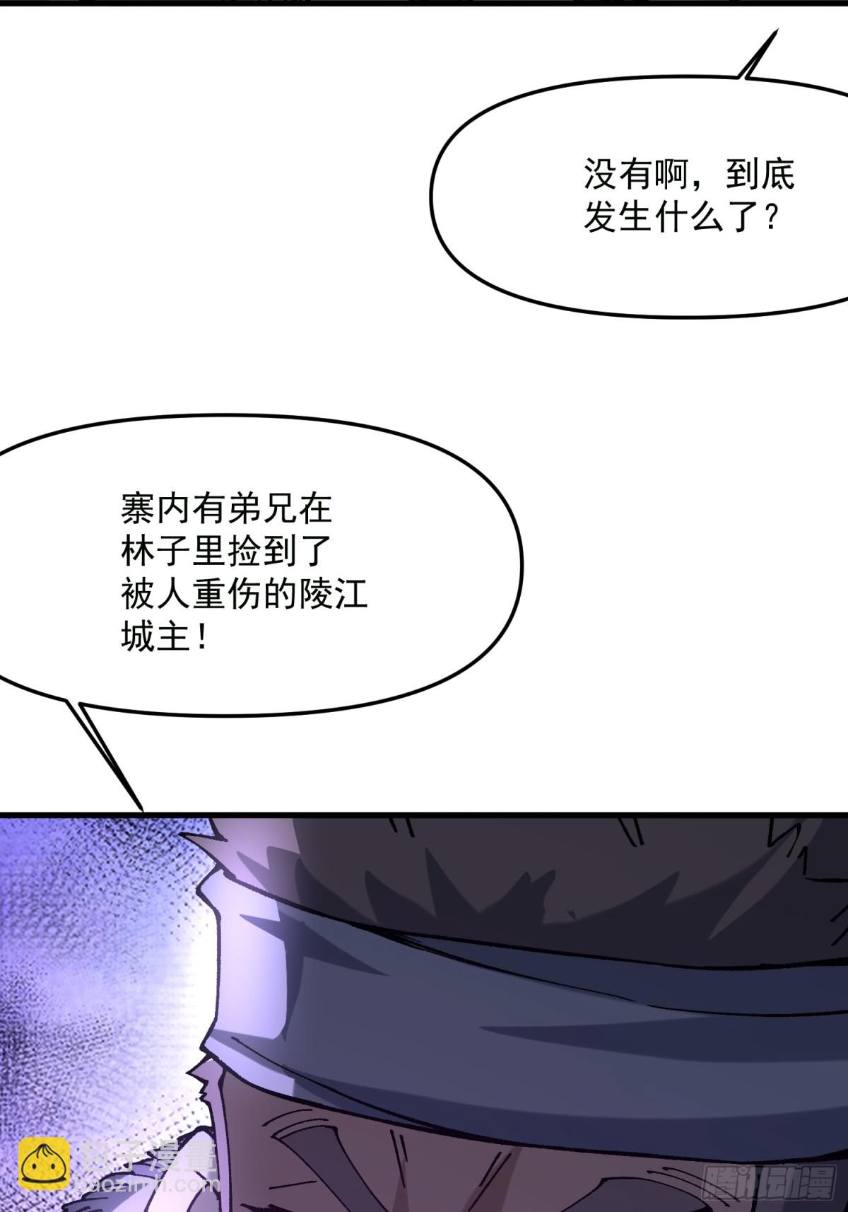 48.暴君，后羿(1/2)-第42话