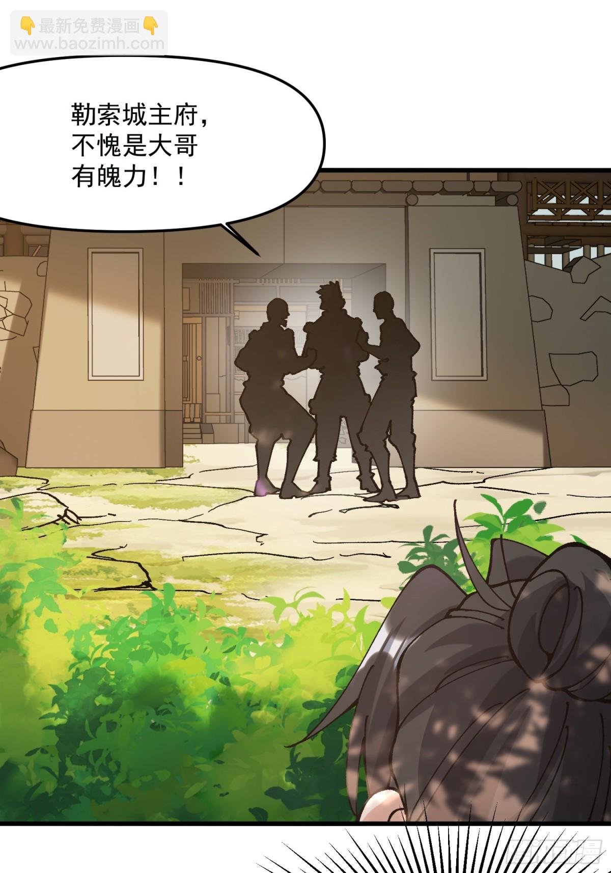 48.暴君，后羿(1/2)-第42话