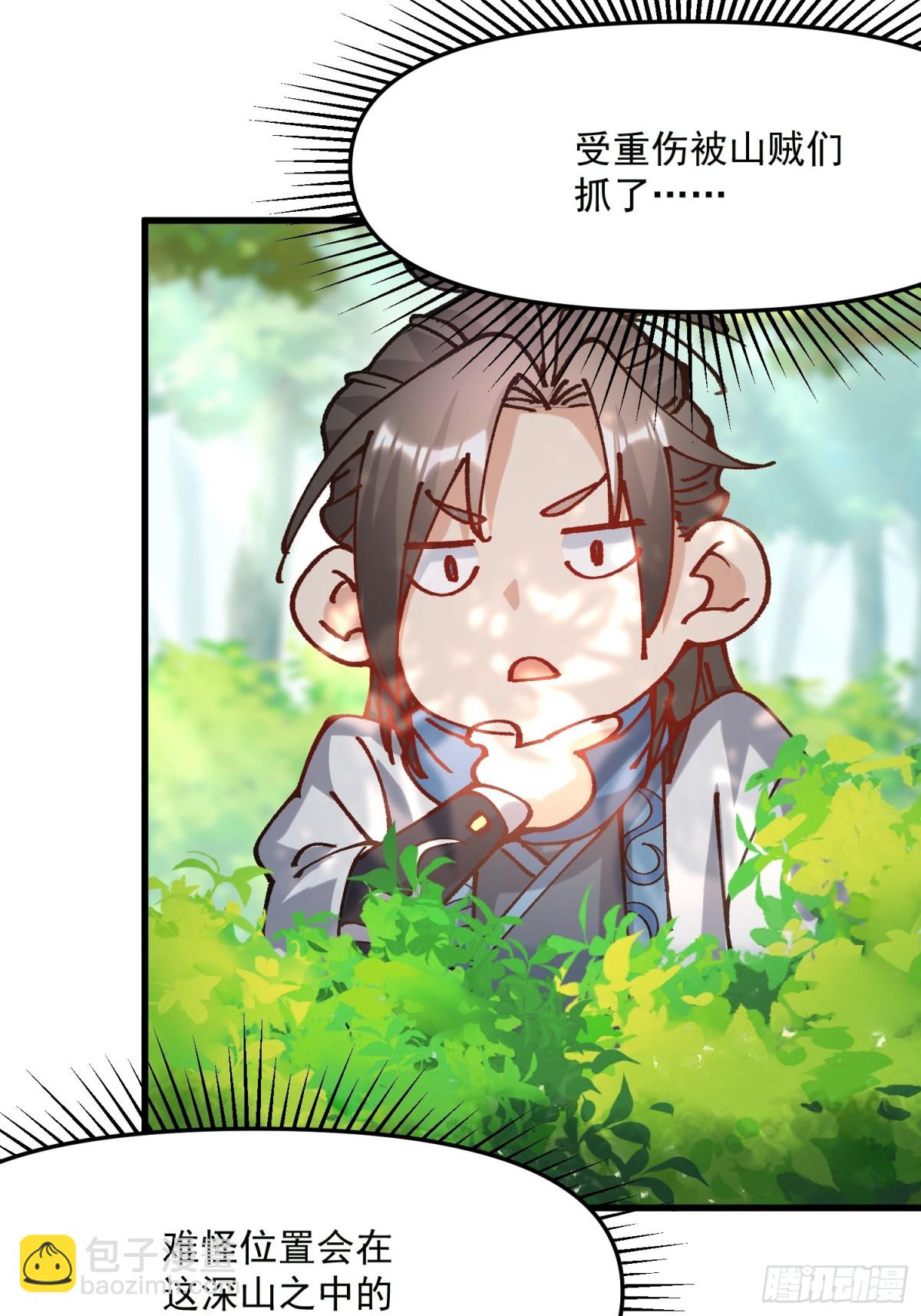 48.暴君，后羿(1/2)-第42话