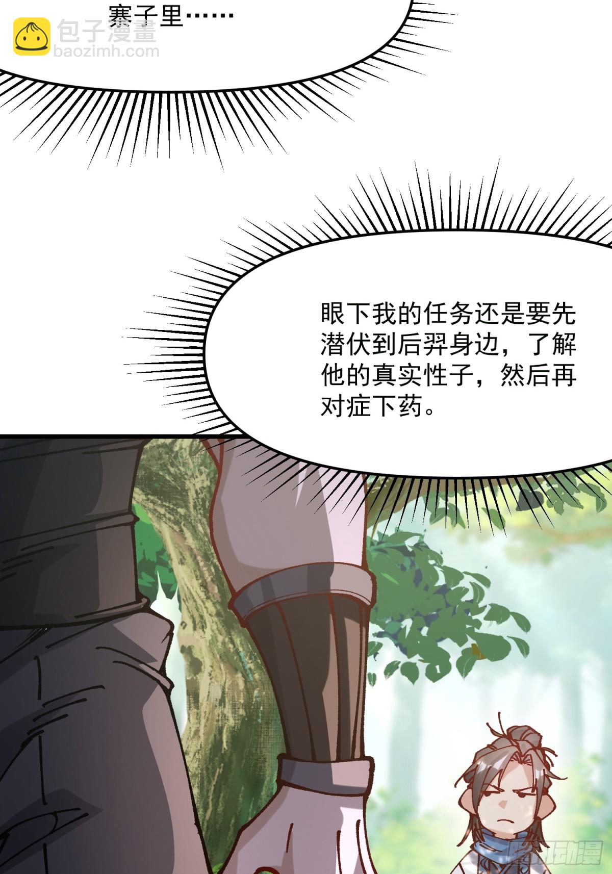 48.暴君，后羿(1/2)-第42话