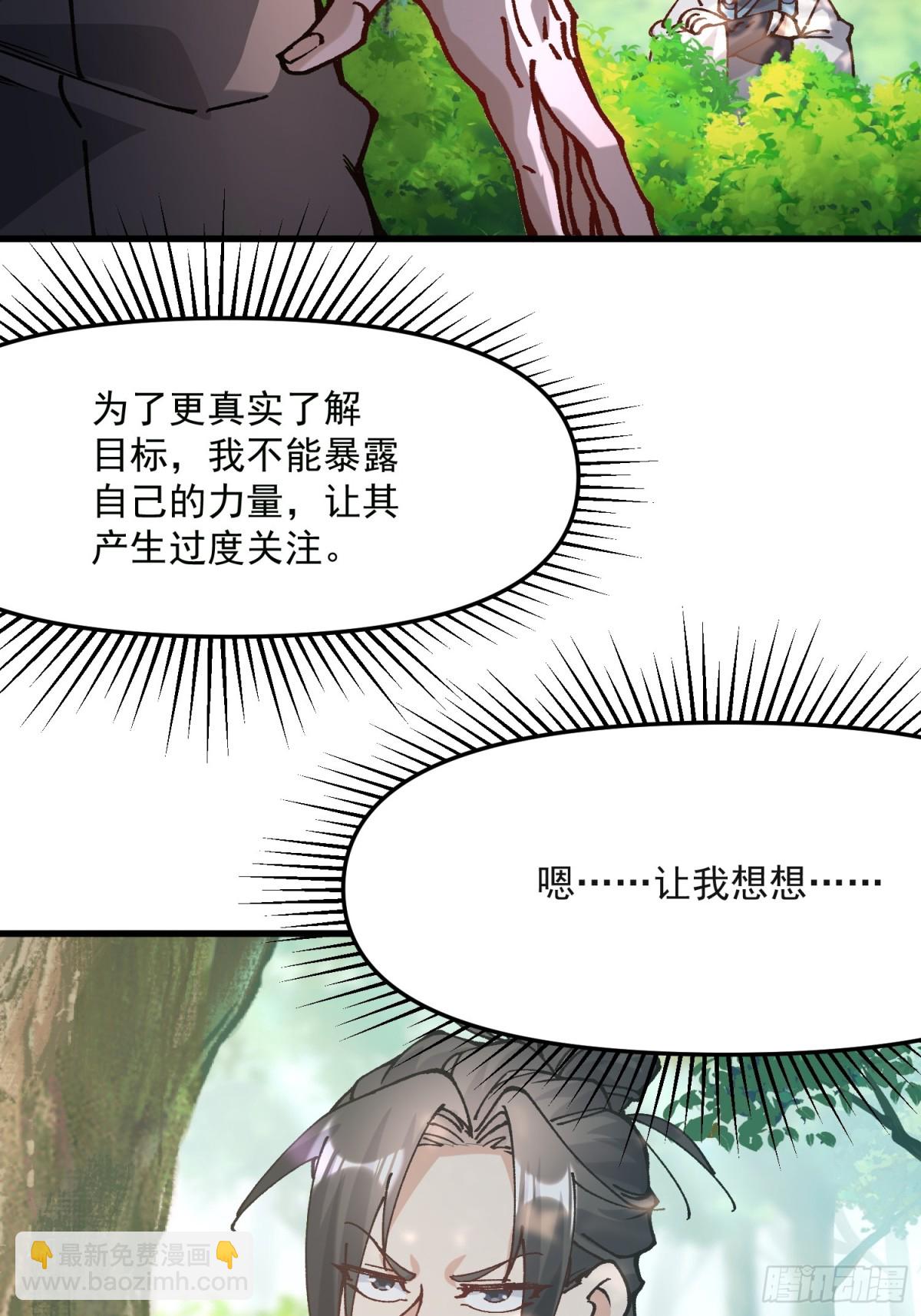 48.暴君，后羿(1/2)-第42话