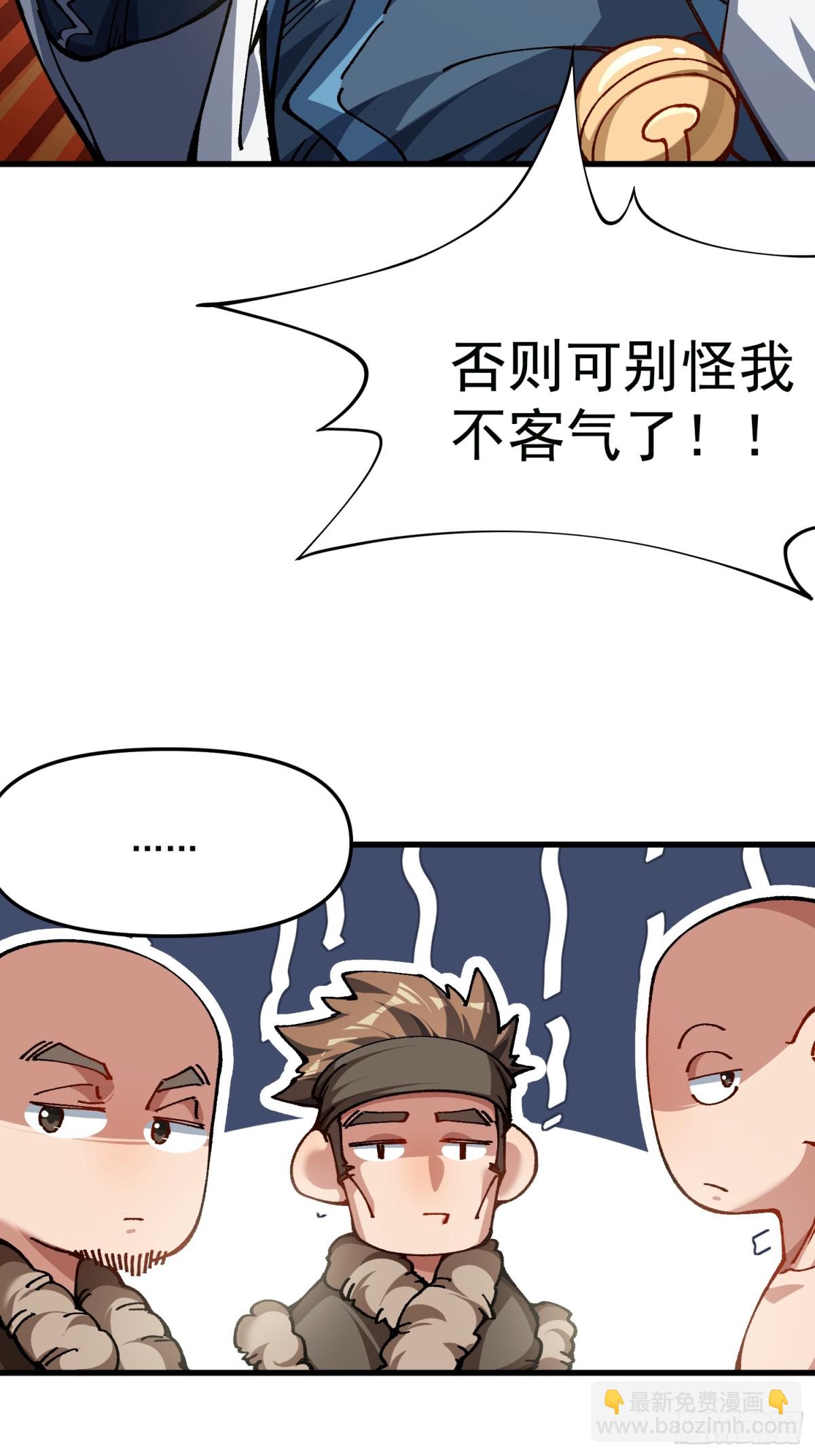 48.暴君，后羿(1/2)-第42话