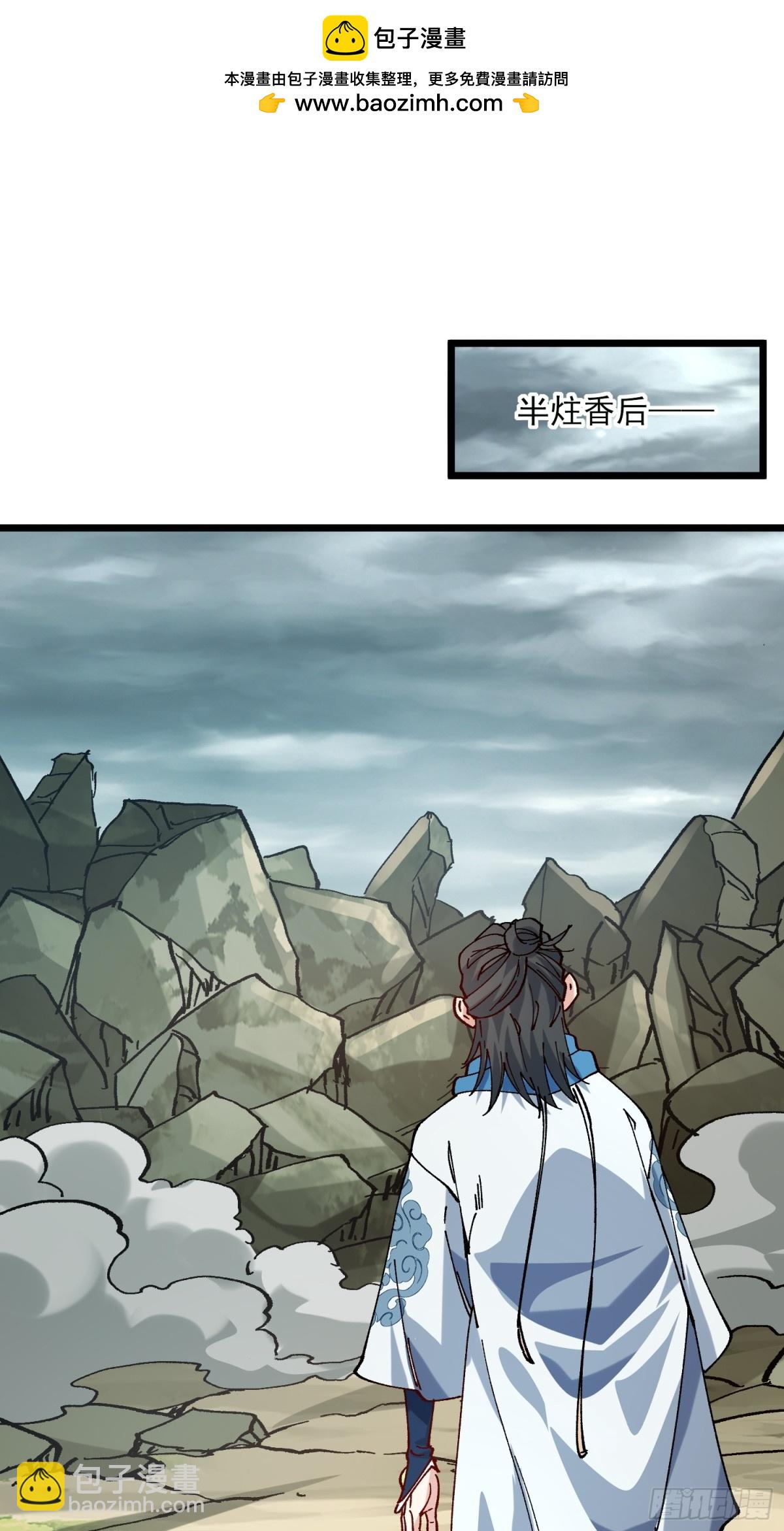 48.暴君，后羿(1/2)-第42话