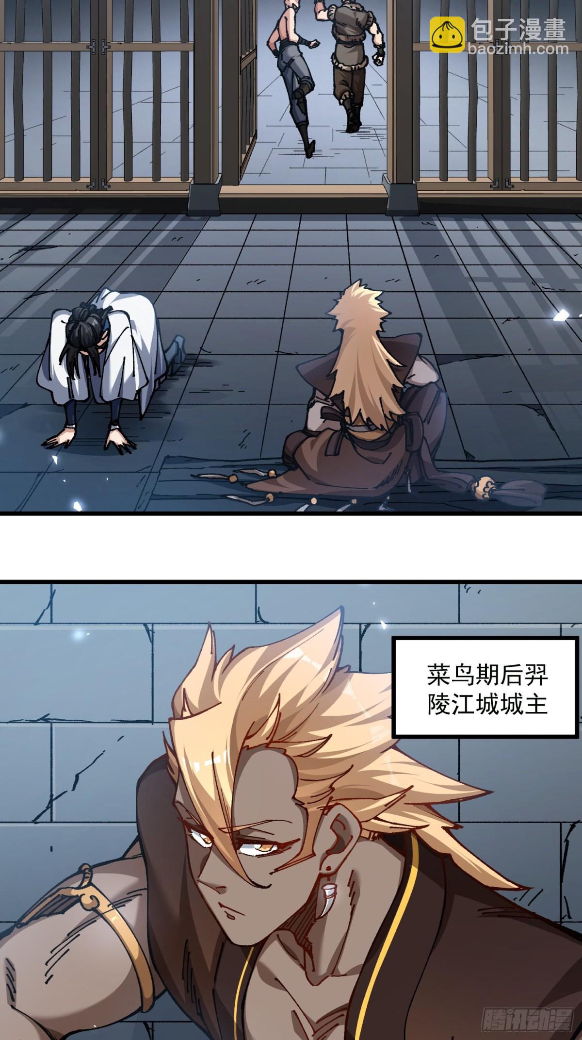 48.暴君，后羿(1/2)-第42话