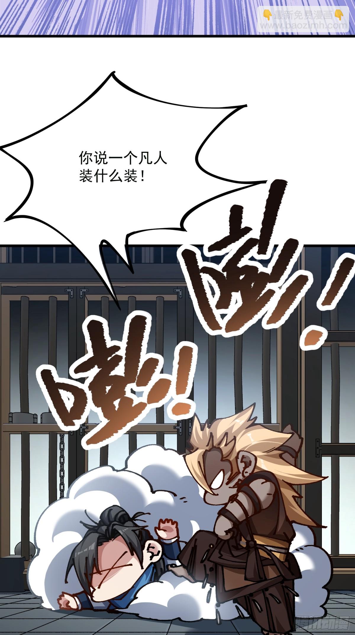 48.暴君，后羿(1/2)-第42话