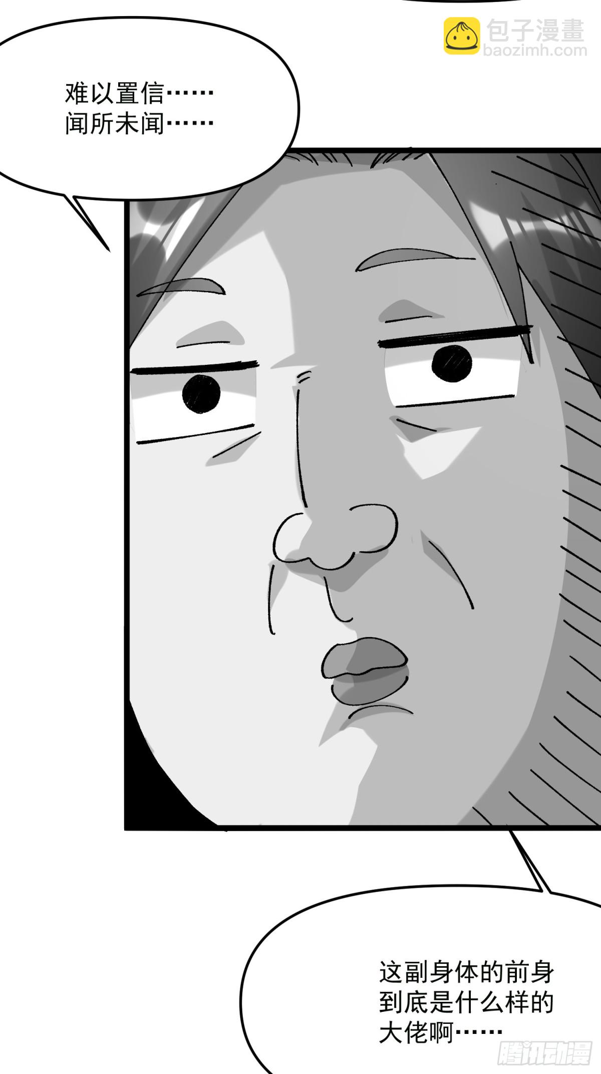 48.暴君，后羿(1/2)-第42话