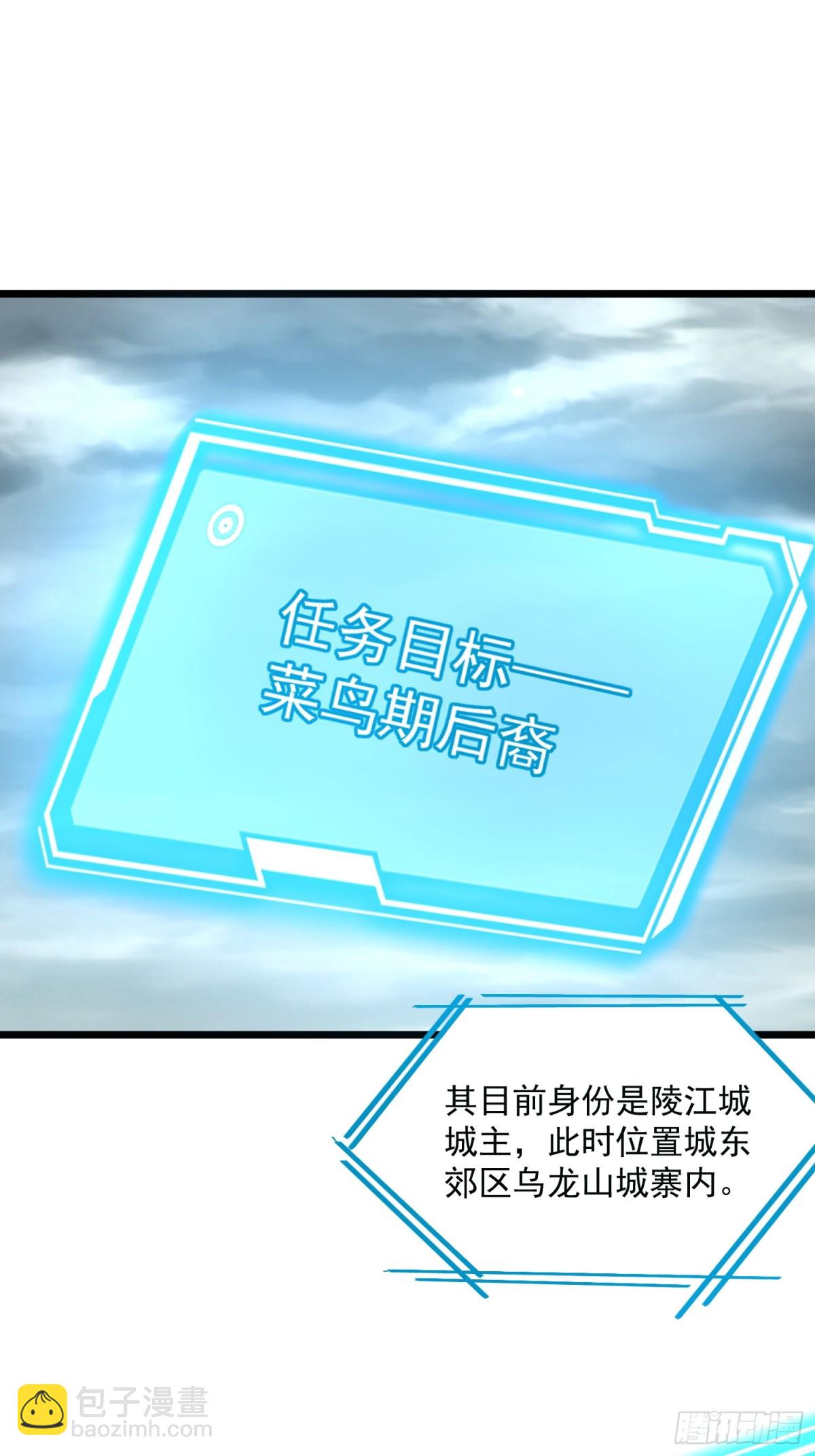 48.暴君，后羿(1/2)-第42话