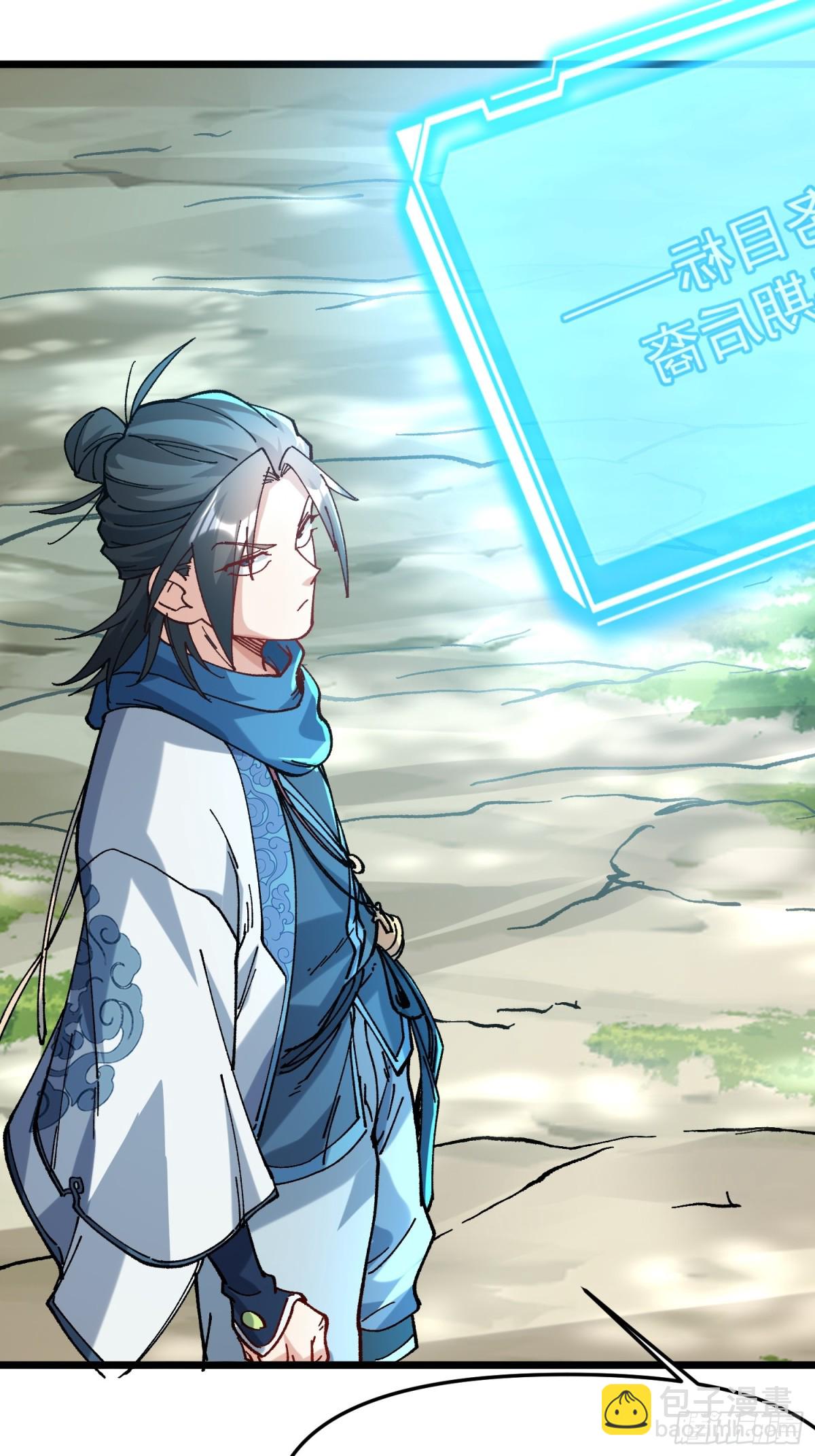 48.暴君，后羿(1/2)-第42话