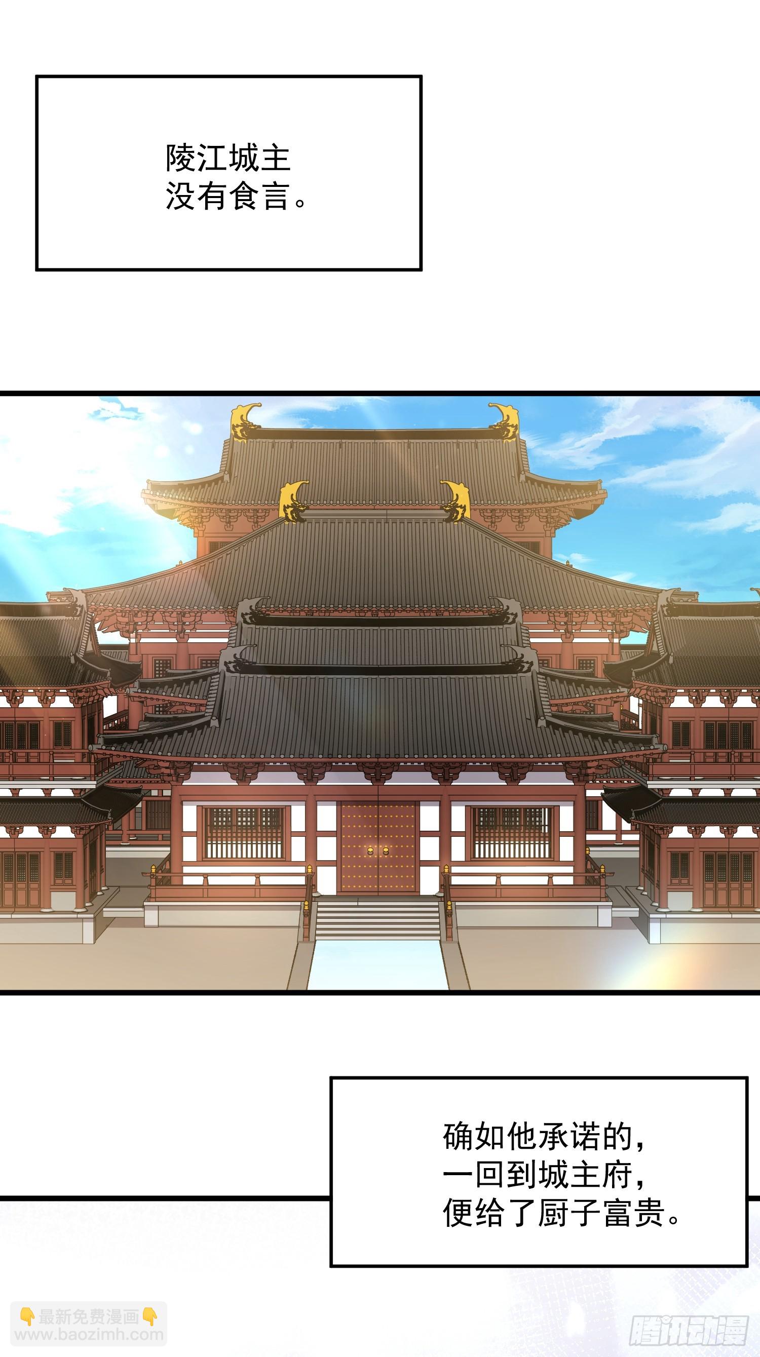 代价(1/2)-第44话