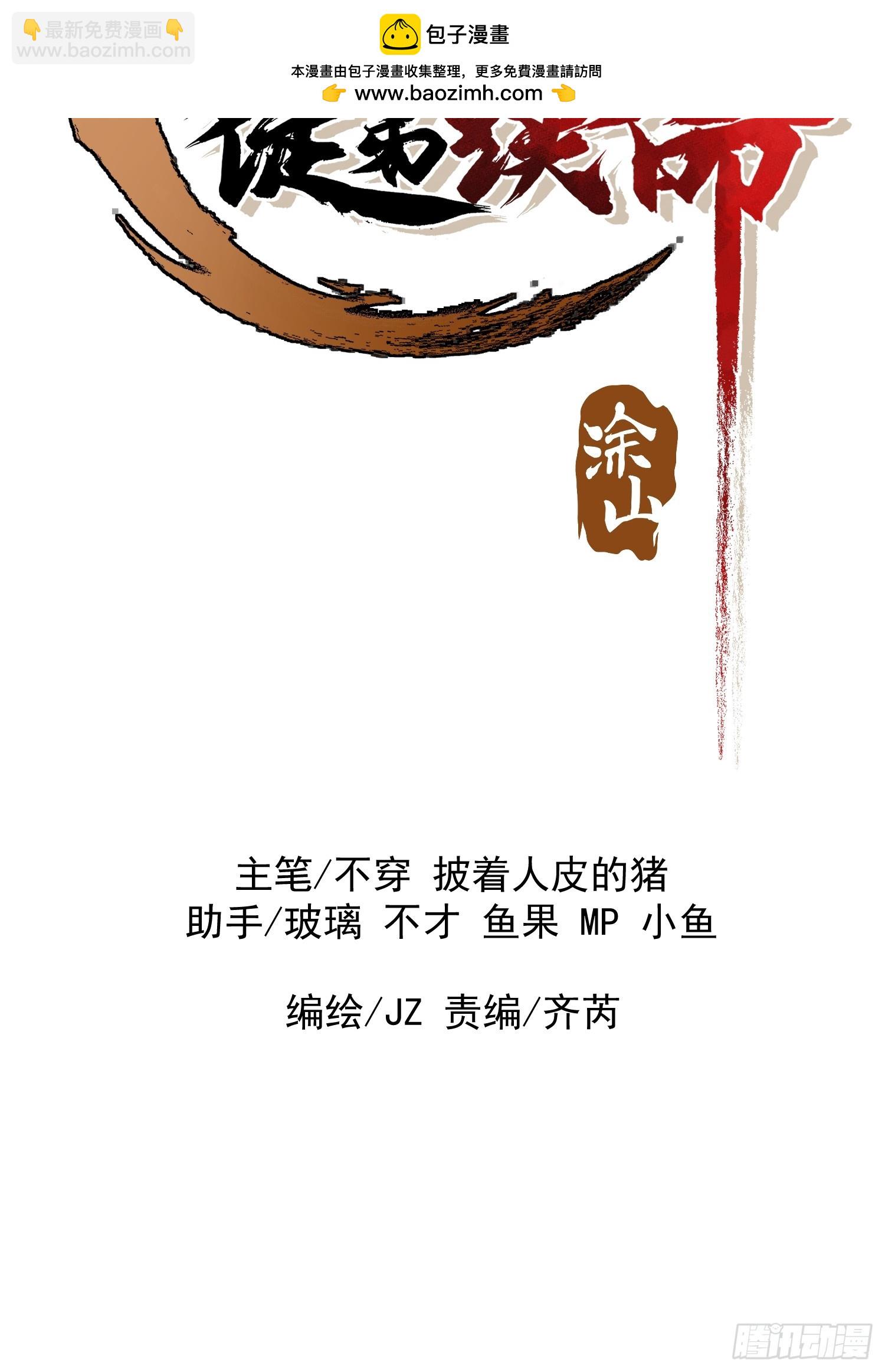 52.饿狼(1/2)-第46话