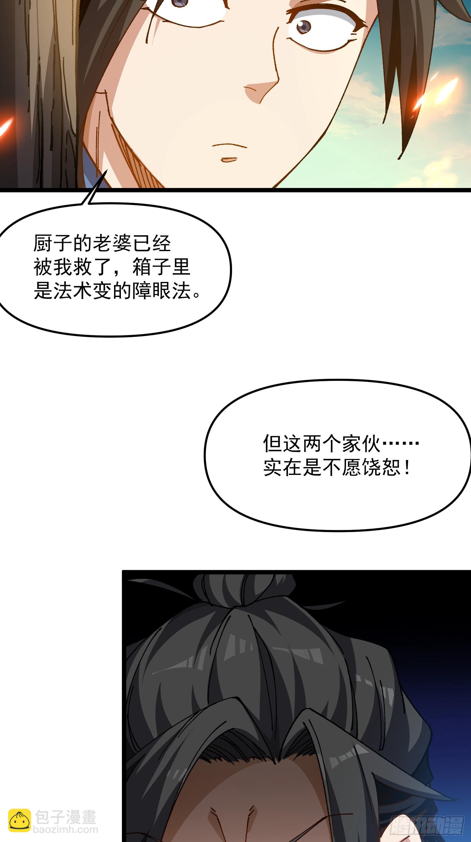 52.饿狼(1/2)-第46话