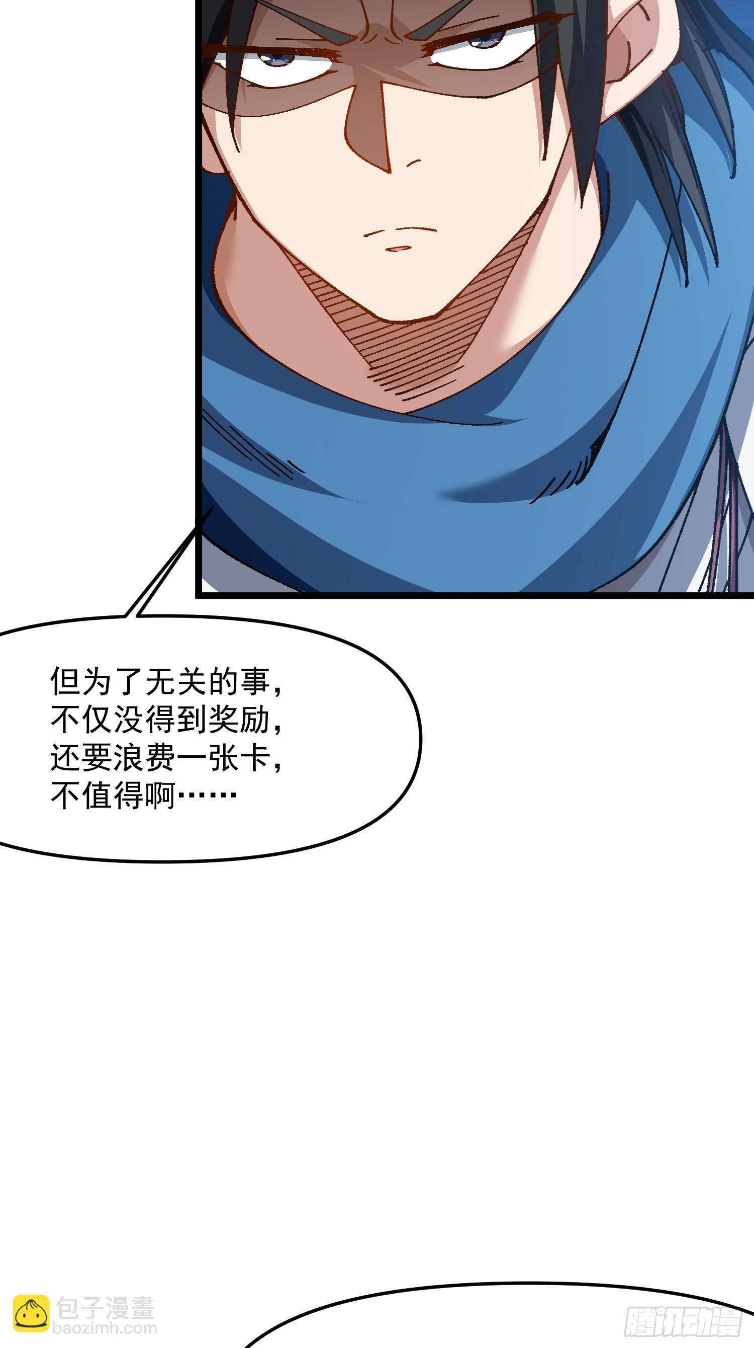 52.饿狼(1/2)-第46话