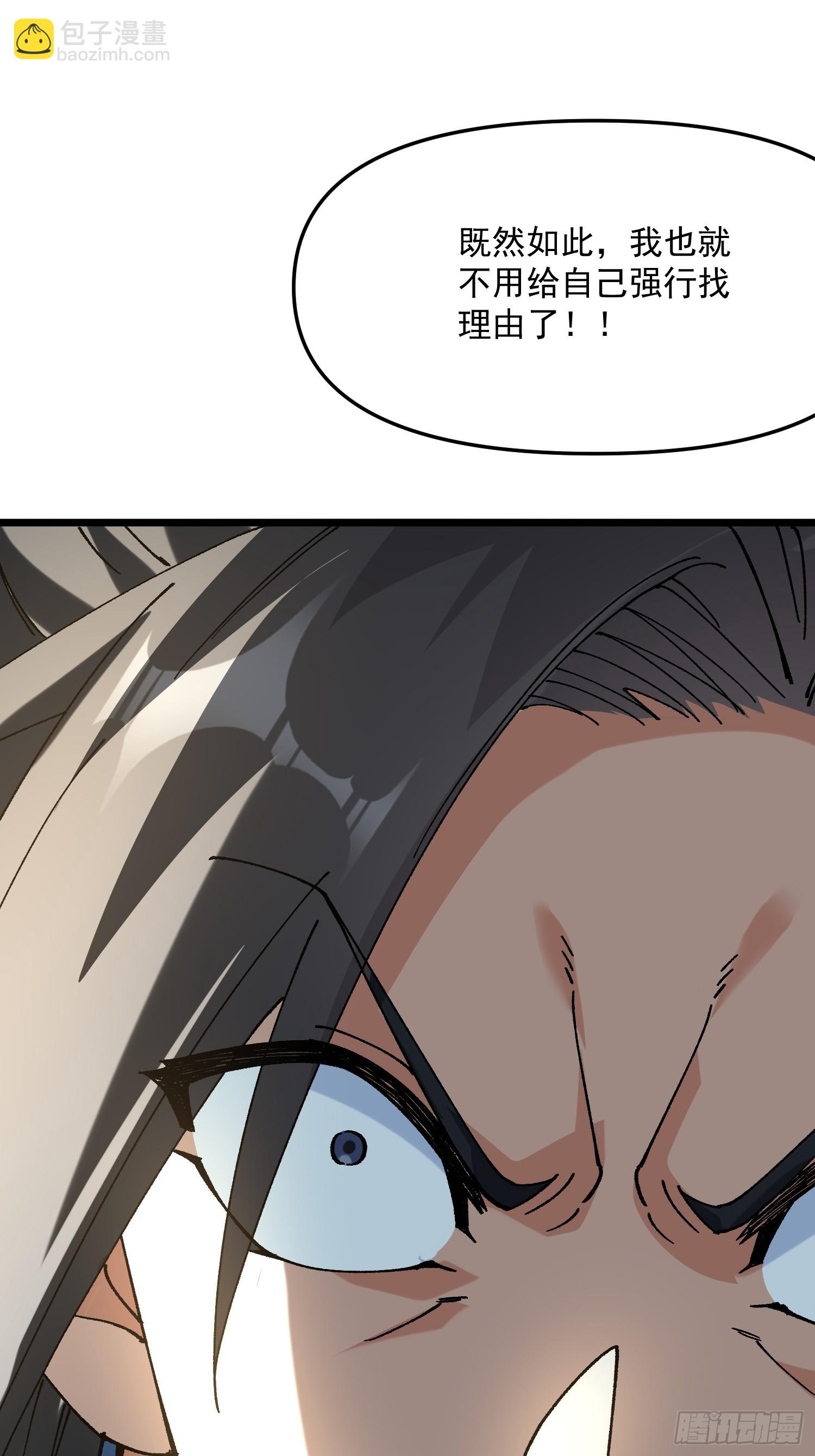 52.饿狼(1/2)-第46话