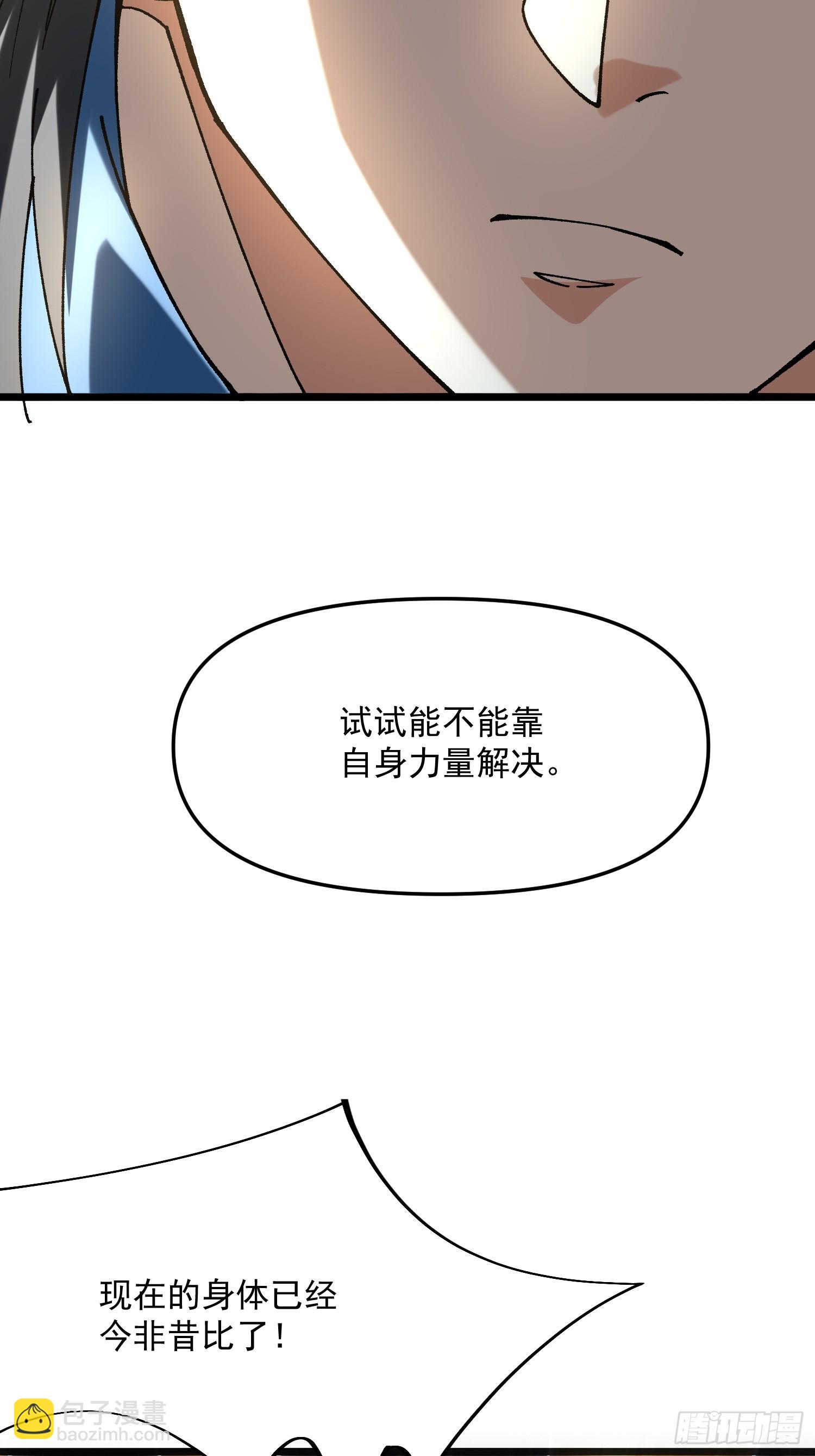 52.饿狼(1/2)-第46话