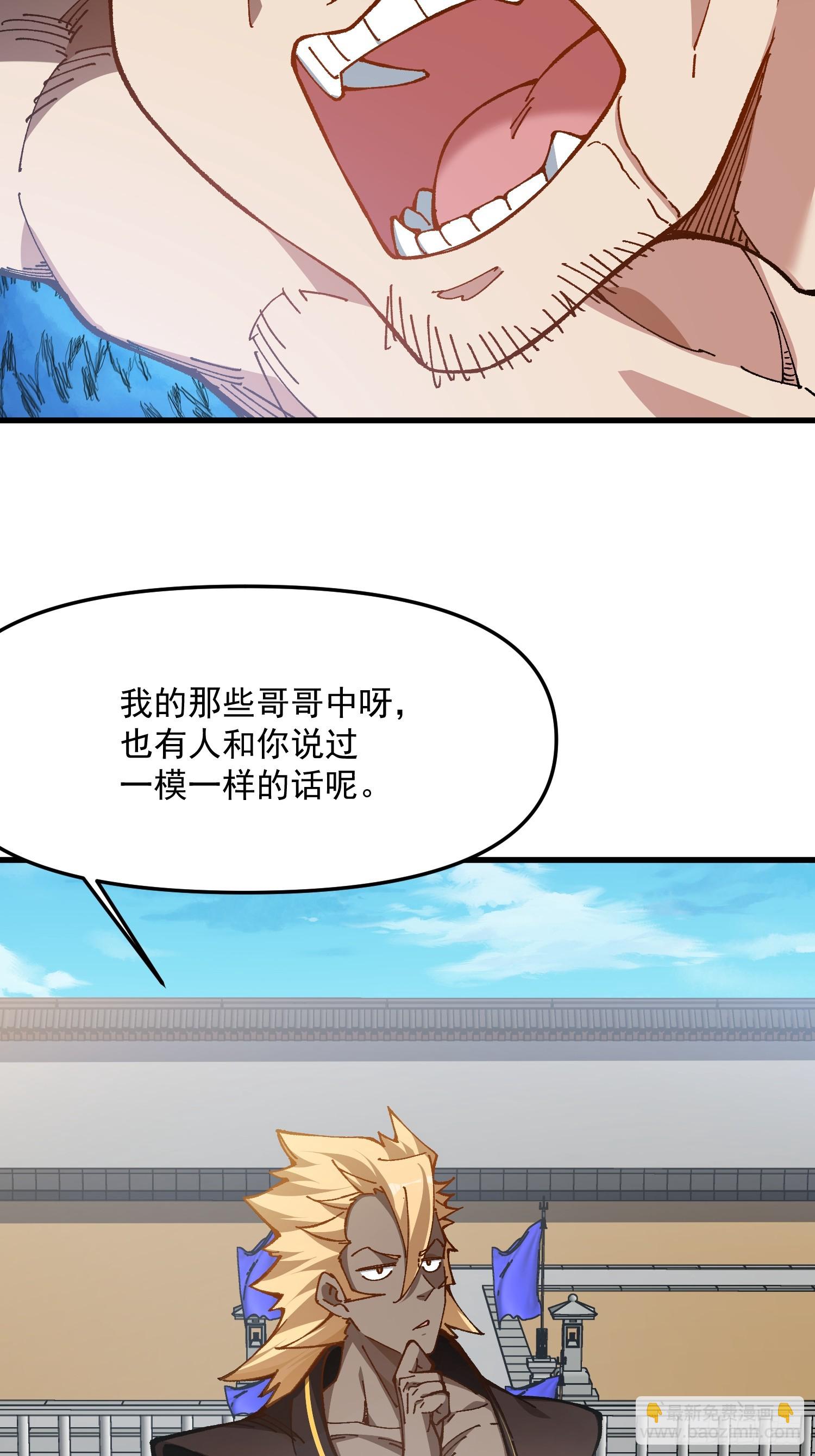 52.饿狼(1/2)-第46话