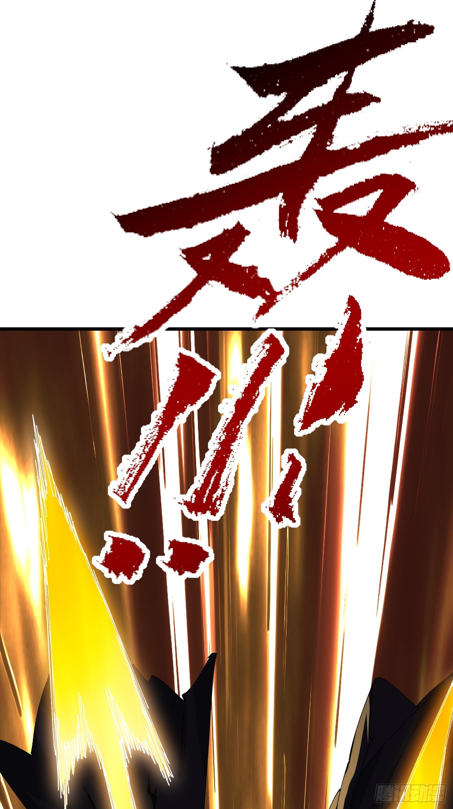 擺爛的我，全靠徒弟續命 - 54.另一個后羿(1/2) - 7