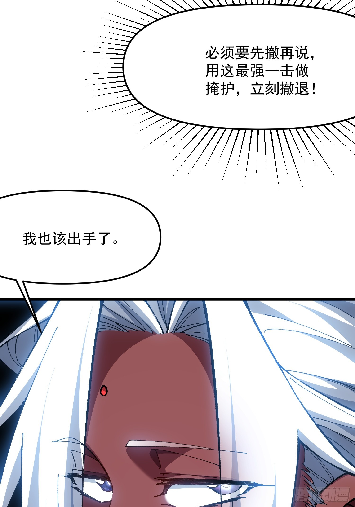 56.归位(1/2)-第50话