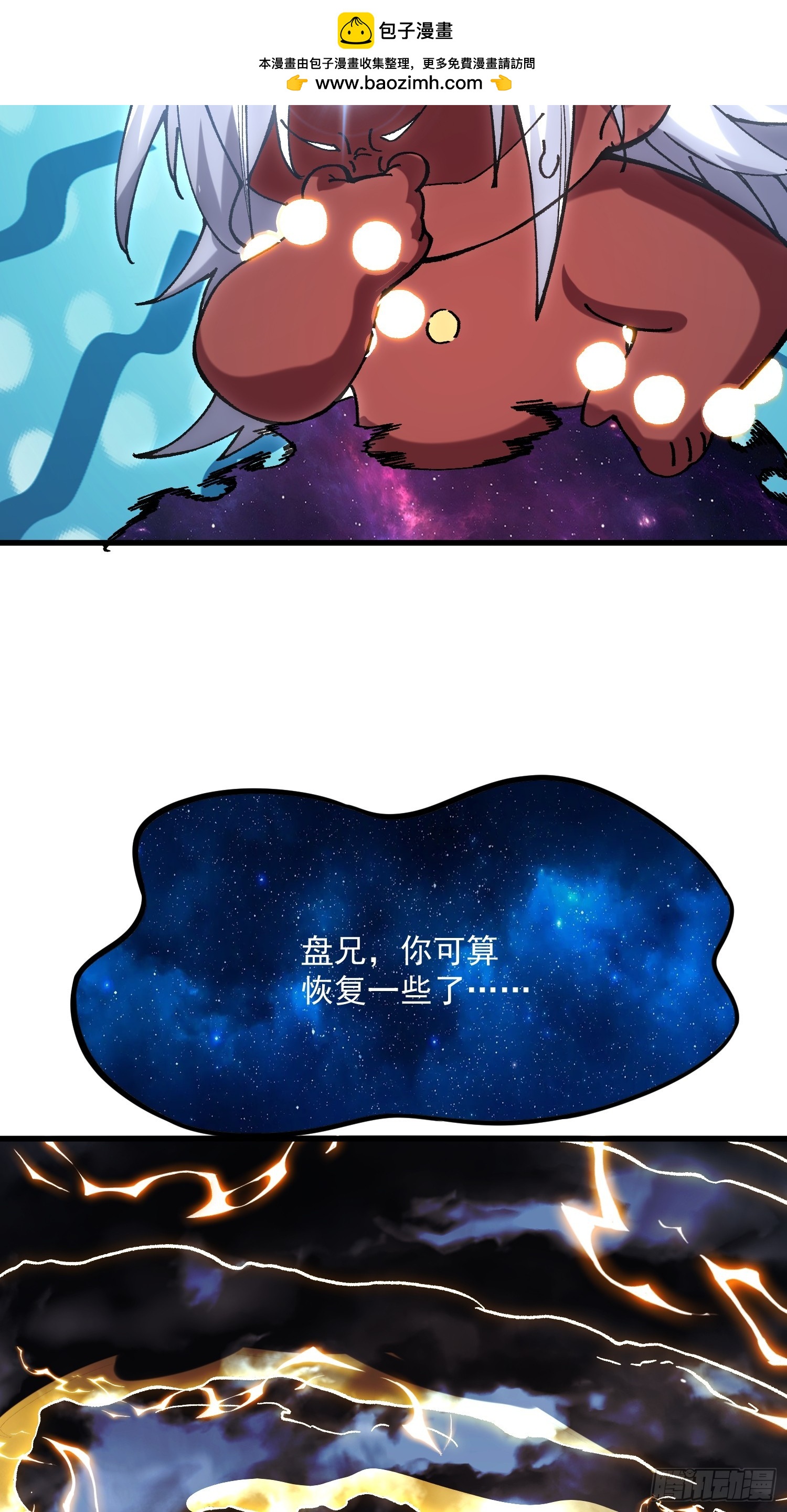 56.归位(1/2)-第50话