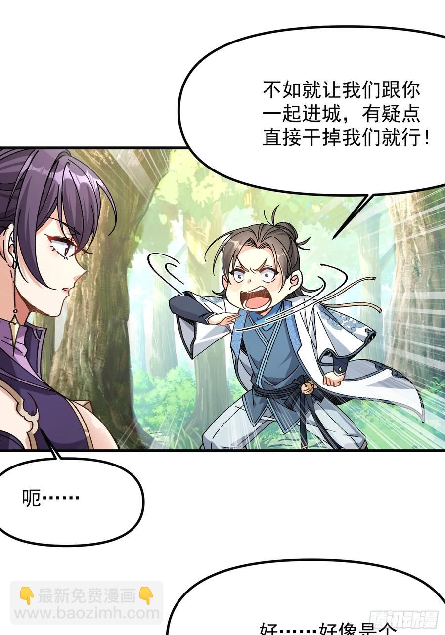 09.一起进城(1/3)-第4话