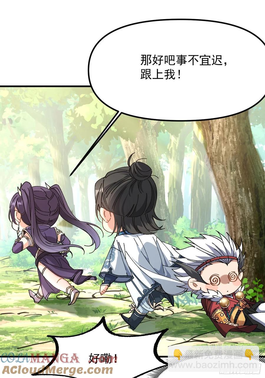 09.一起进城(1/3)-第4话